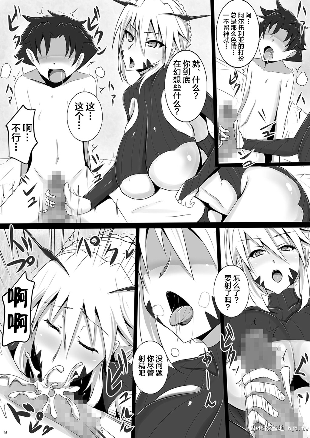 [ゆずぽん酢[ジセキ]]爆乳枪オルタショタ喰い搾精ライフ[Fate/GrandOrder]第1页 作者:Publisher 帖子ID:70610 TAG:动漫图片,卡通漫畫,2048核基地