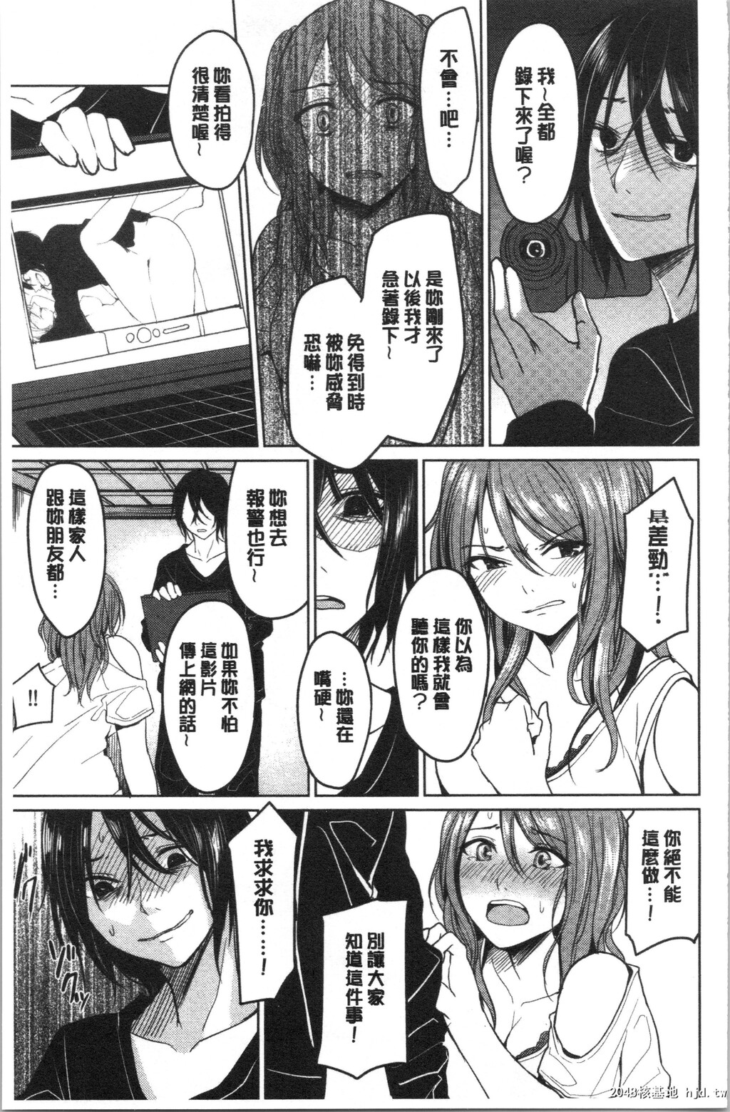 [味野ひらき]逆転征姦第1页 作者:Publisher 帖子ID:71806 TAG:动漫图片,卡通漫畫,2048核基地