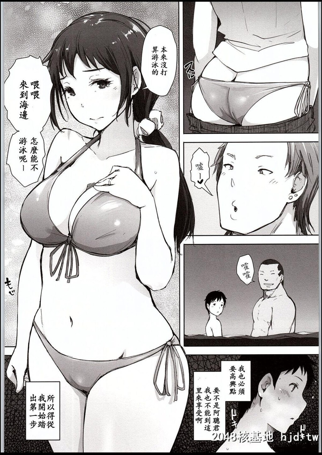 [あらくれた者たち[あらくれ]]人妻ナンパNTR海水浴场第1页 作者:Publisher 帖子ID:71130 TAG:动漫图片,卡通漫畫,2048核基地