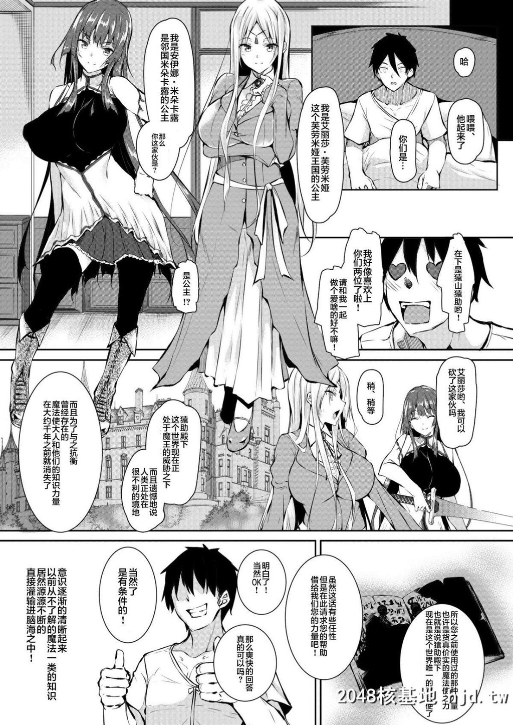 [赤兎[复八磨直兎]]俺异世界で魔法使いになる[不咕鸟汉化组][35P]第1页 作者:Publisher 帖子ID:70951 TAG:动漫图片,卡通漫畫,2048核基地