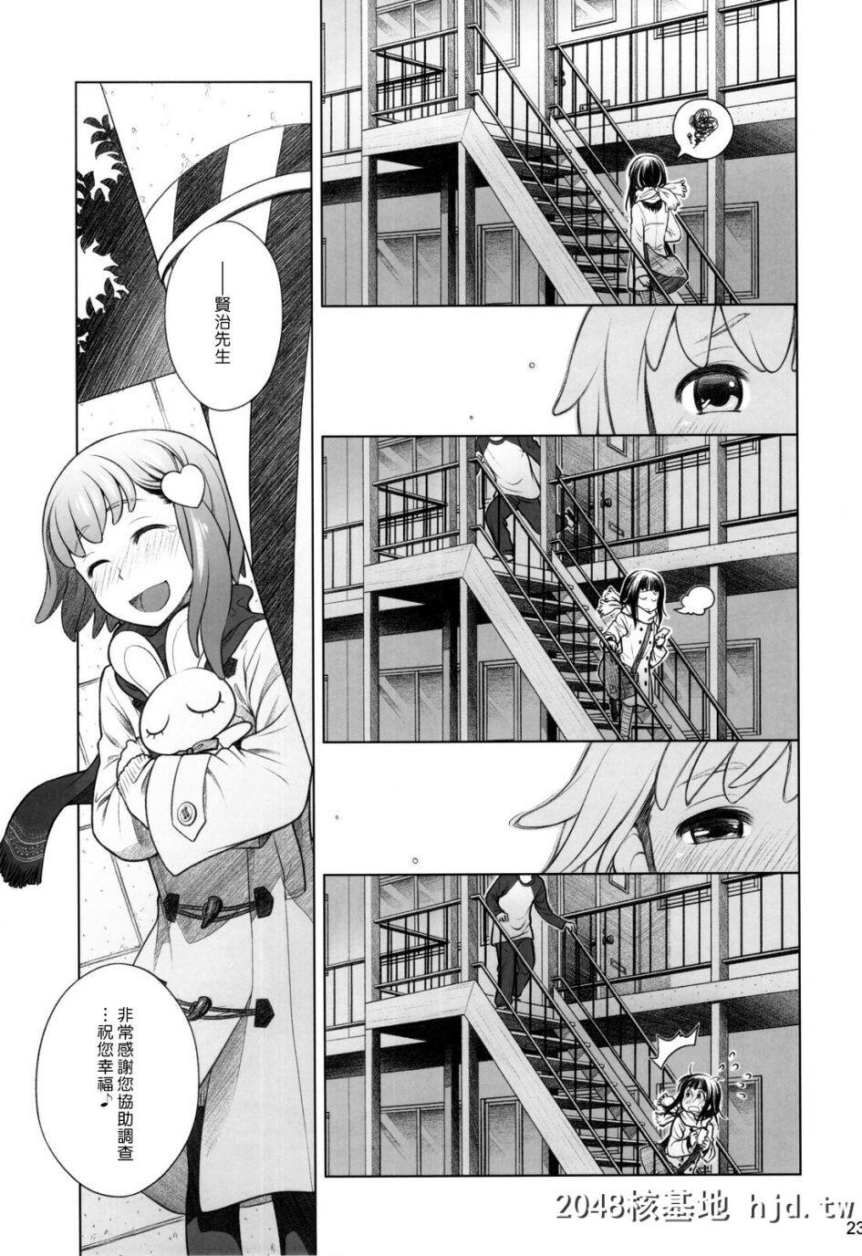 [オタクビーム[オオツカマヒロ]]宙子の旅#4第1页 作者:Publisher 帖子ID:71638 TAG:动漫图片,卡通漫畫,2048核基地