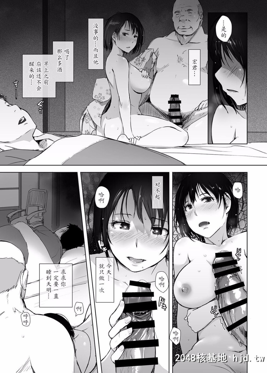 [あらくれた者たち[あらくれ]]人妻とNTR町内旅行第1页 作者:Publisher 帖子ID:71636 TAG:动漫图片,卡通漫畫,2048核基地