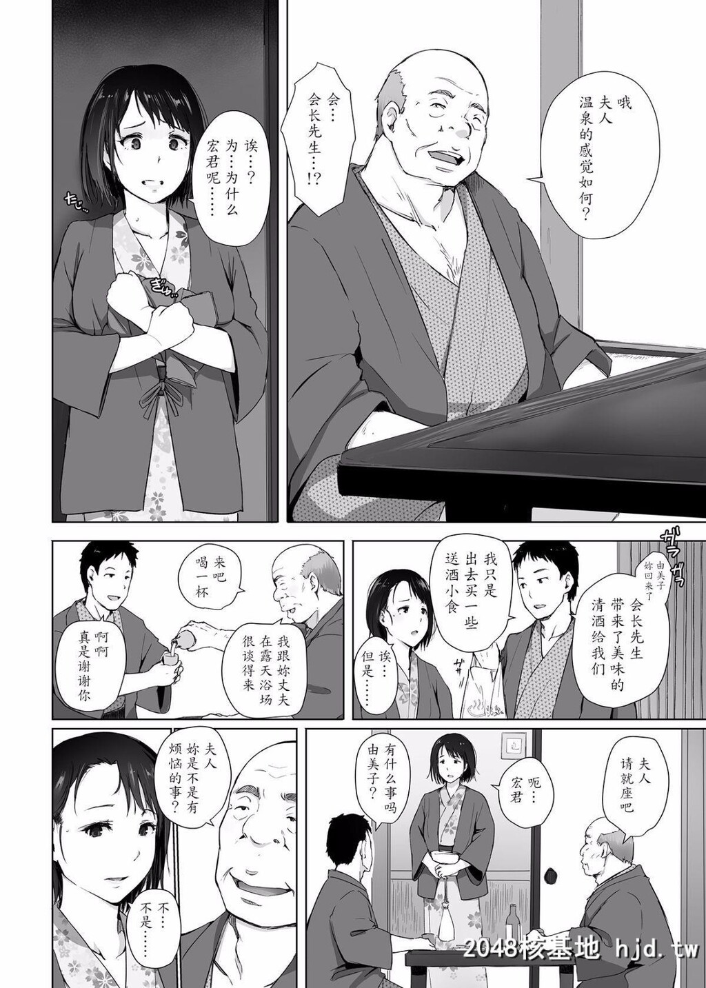 [あらくれた者たち[あらくれ]]人妻とNTR町内旅行第1页 作者:Publisher 帖子ID:71636 TAG:动漫图片,卡通漫畫,2048核基地