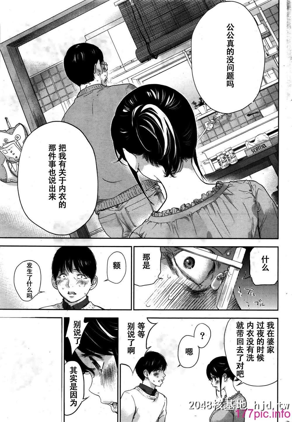 [色白好]虚假的寝取第23话第1页 作者:Publisher 帖子ID:70608 TAG:动漫图片,卡通漫畫,2048核基地