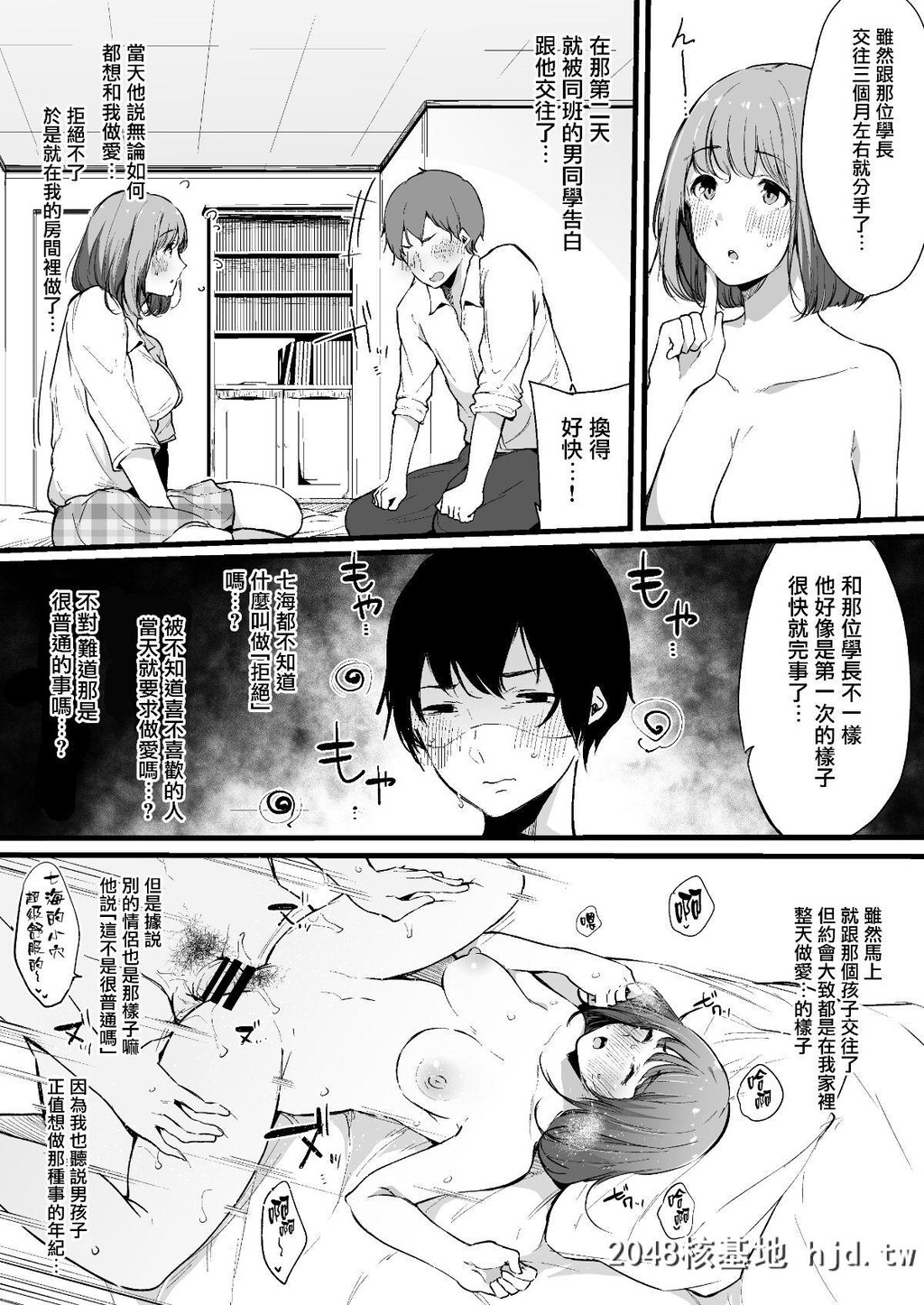 [BlossomSphere[桜汤ハル]]僕の彼女は断れない。第1页 作者:Publisher 帖子ID:69409 TAG:动漫图片,卡通漫畫,2048核基地