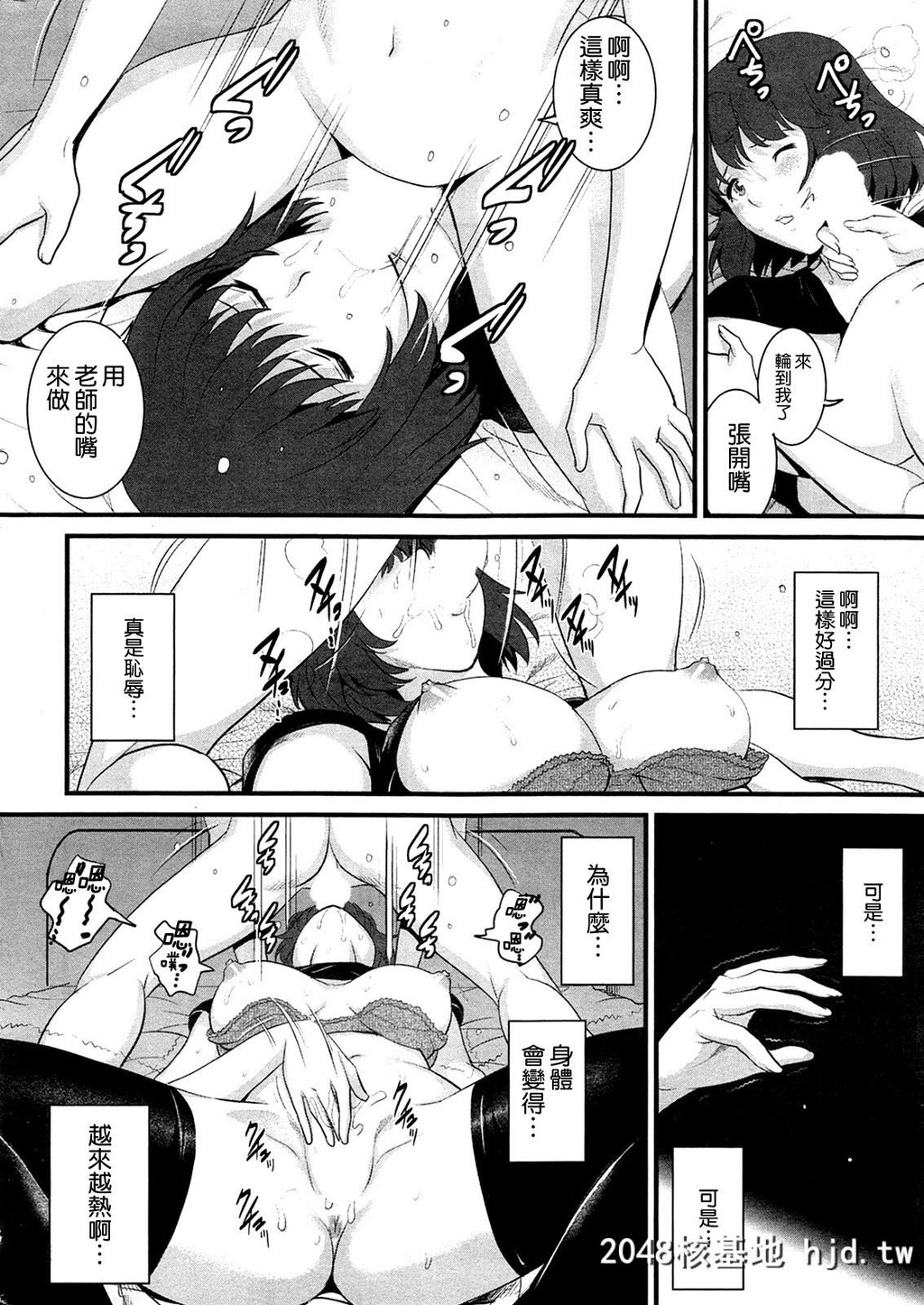 [彩画堂]人妻女教师まいんさんCh.3第1页 作者:Publisher 帖子ID:68769 TAG:动漫图片,卡通漫畫,2048核基地