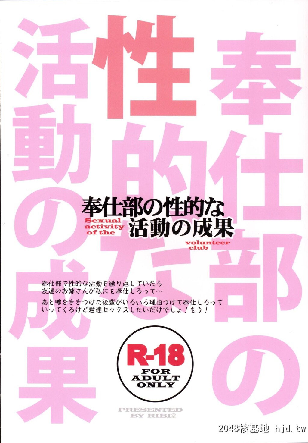 [RIBI堂[阳方暁]]奉仕部の性的な活动の成果。第0页 作者:Publisher 帖子ID:69579 TAG:动漫图片,卡通漫畫,2048核基地