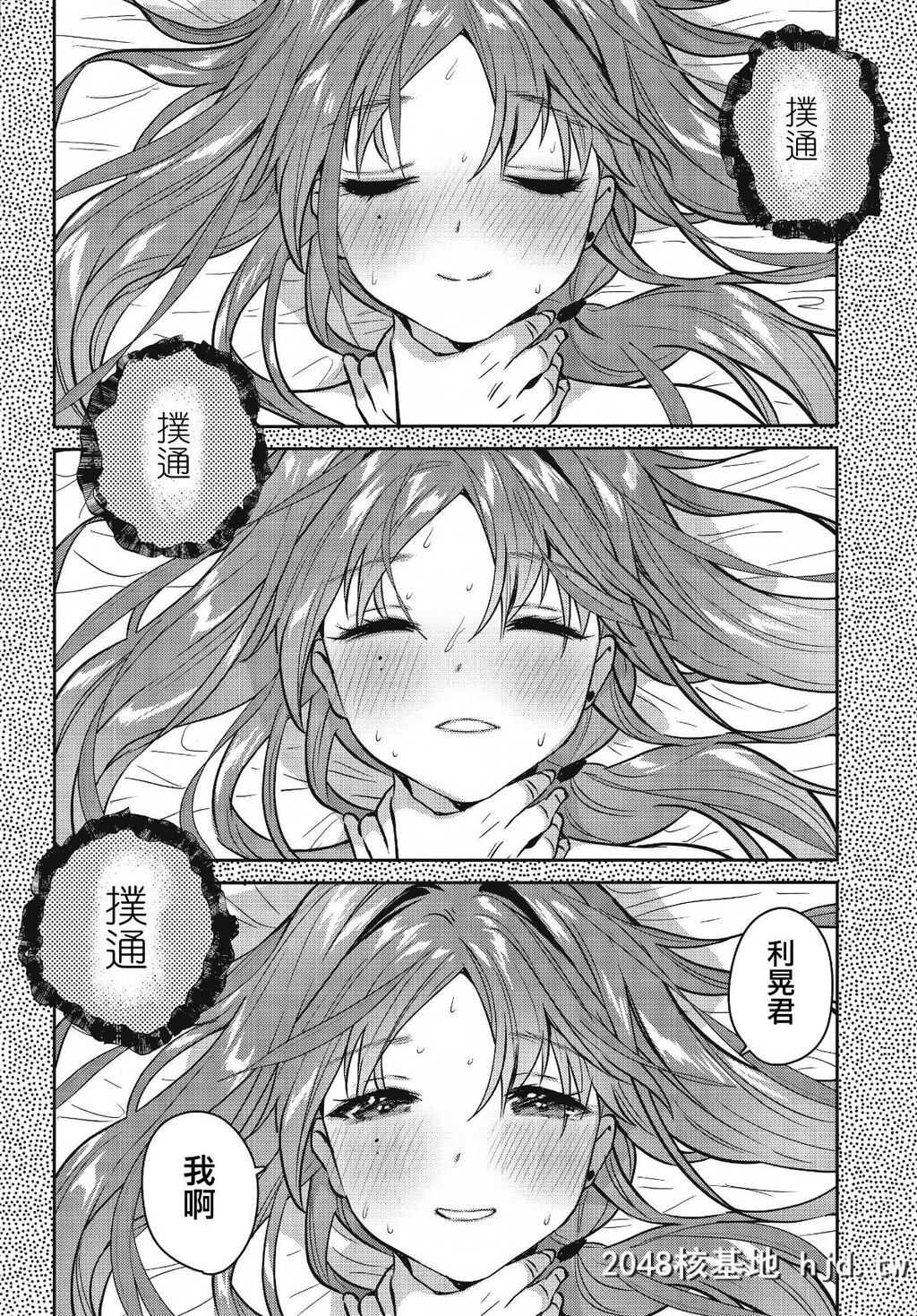 [やんやんよ[やんよ]]お姉ちゃん、君达の事しか爱せない友达ごっこ编[62P]第1页 作者:Publisher 帖子ID:67963 TAG:动漫图片,卡通漫畫,2048核基地