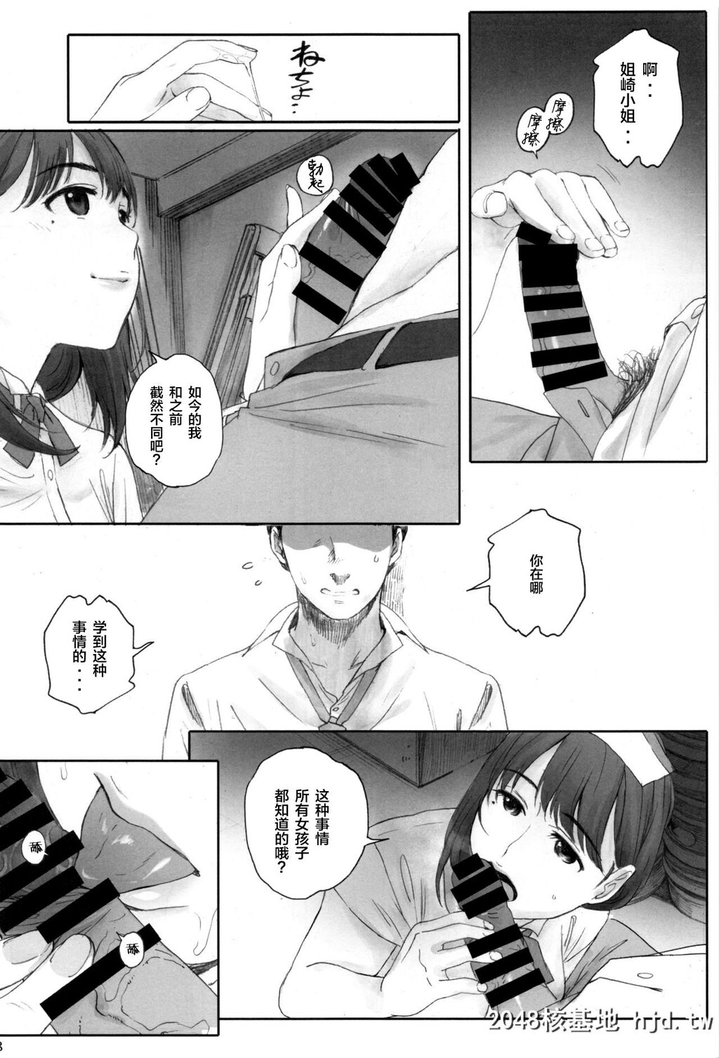 [関西オレンジ[荒井啓]]NEGATIVELOVEハツコイ?1[ラブプラス]第0页 作者:Publisher 帖子ID:69258 TAG:动漫图片,卡通漫畫,2048核基地