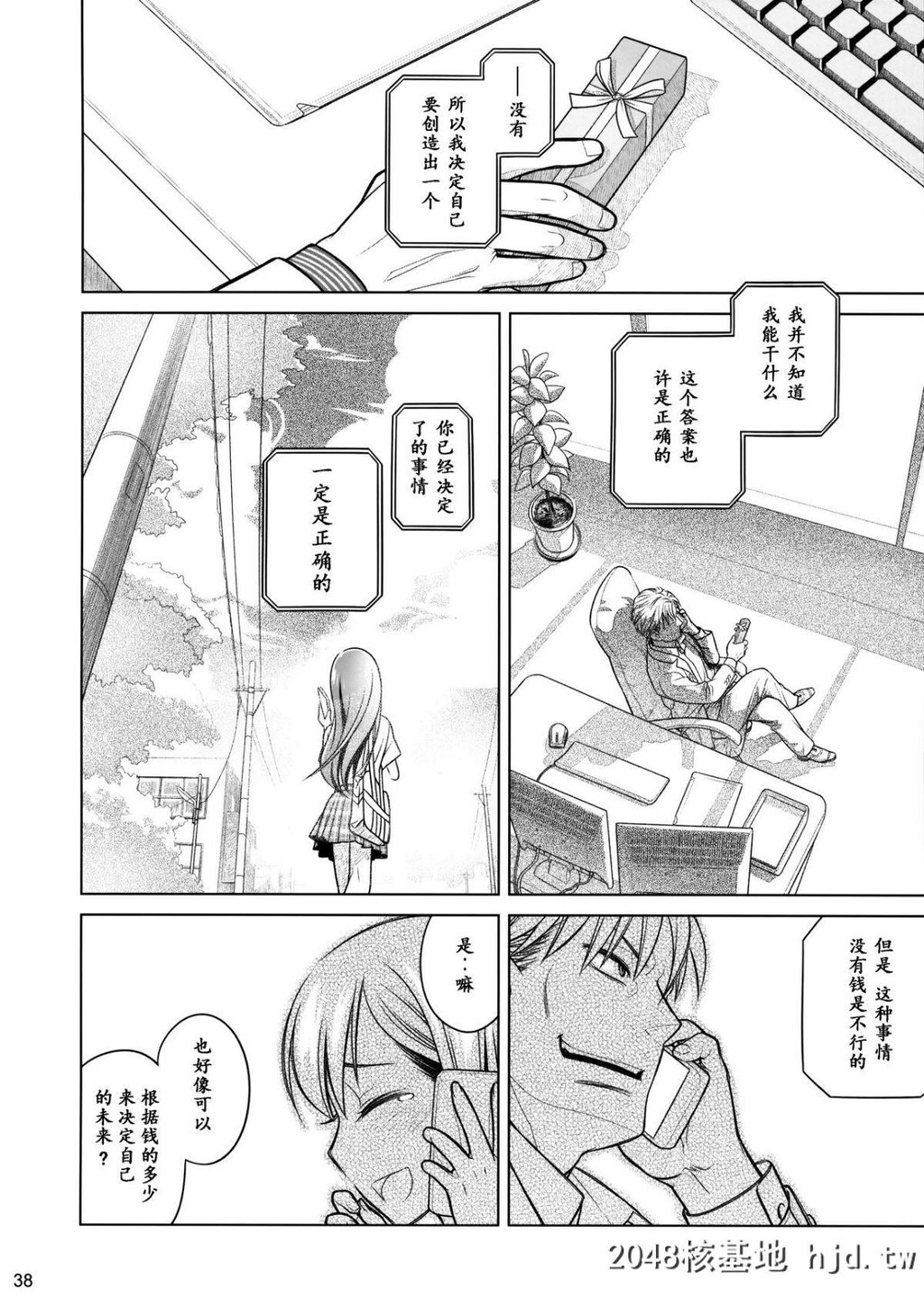 [オタクビーム[大冢まひろ]]すていばいみぃ前日谭フラジャイル?エス第1页 作者:Publisher 帖子ID:70094 TAG:动漫图片,卡通漫畫,2048核基地