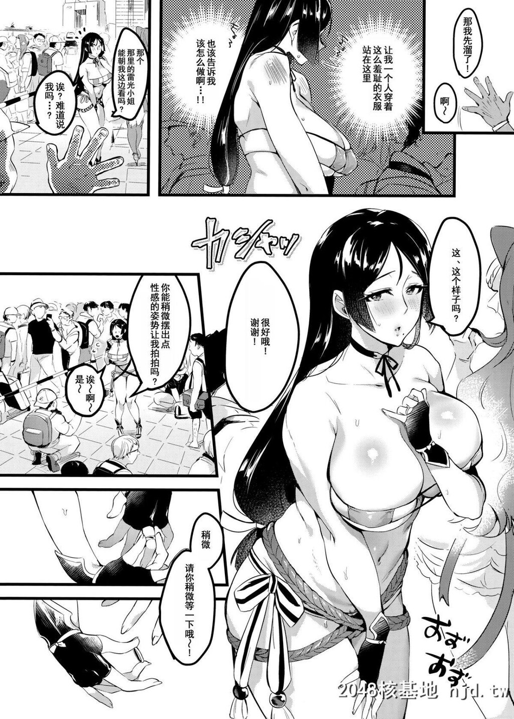 [はたけのお肉[みな本]]妻に黙って即売会に行くんじゃなかった2第0页 作者:Publisher 帖子ID:70092 TAG:动漫图片,卡通漫畫,2048核基地