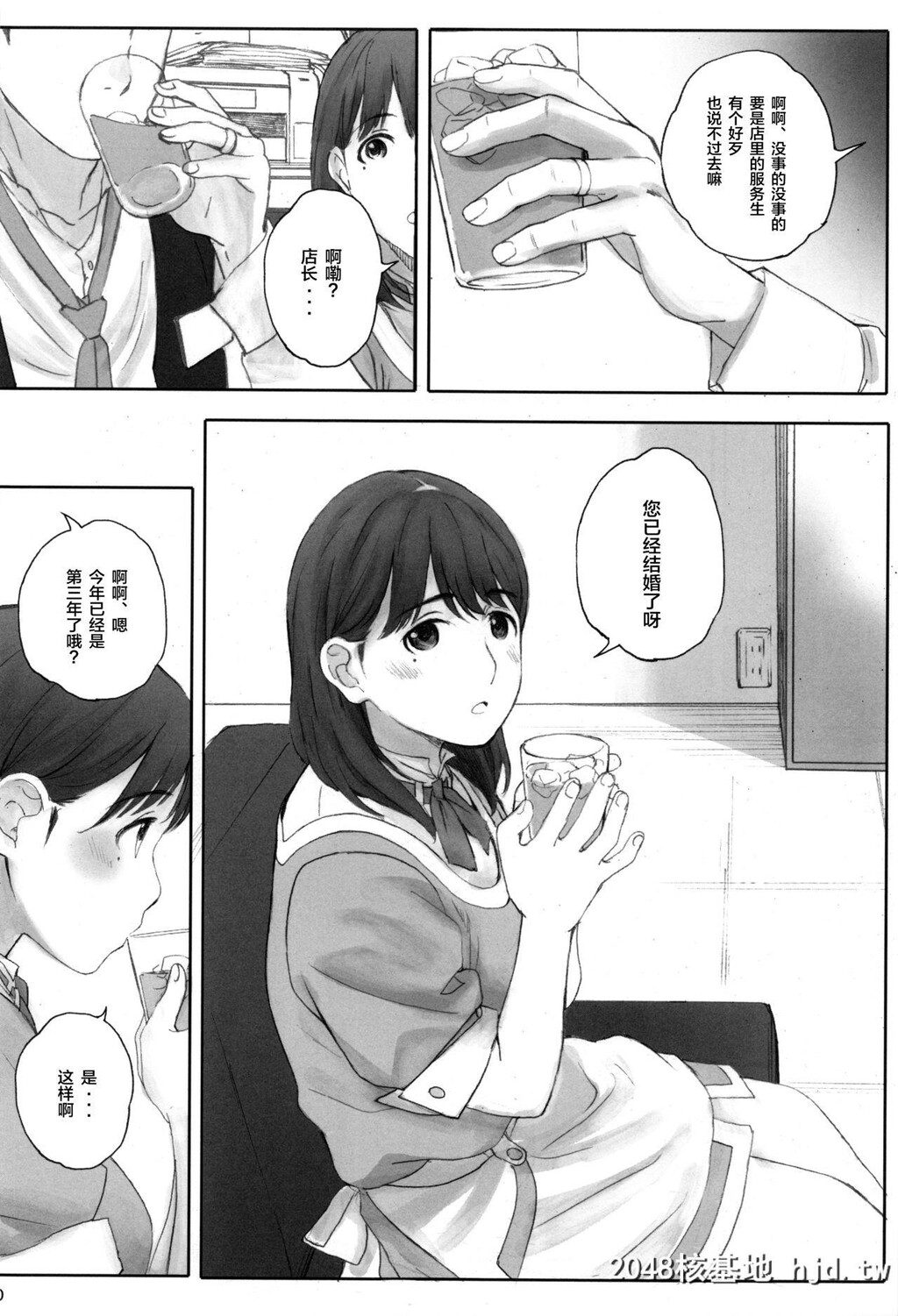 [関西オレンジ[荒井啓]]NEGATIVELOVEハツコイ?1[ラブプラス]第0页 作者:Publisher 帖子ID:69258 TAG:动漫图片,卡通漫畫,2048核基地