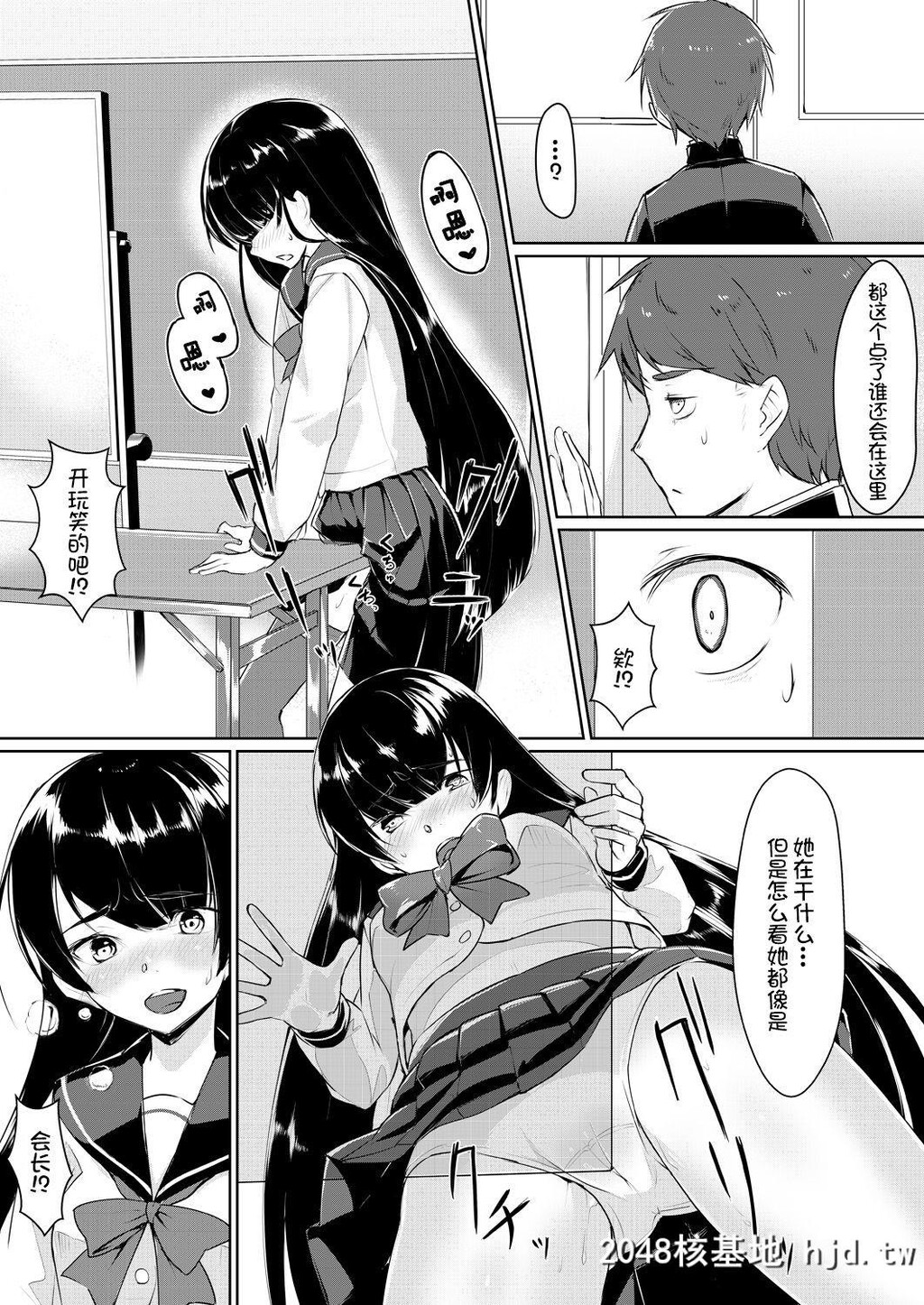 [りょう@凉]ドスケベな生徒会长を调教してやった～みんなの前で公开オ○ニー!?[1-2]第1页 作者:Publisher 帖子ID:68122 TAG:动漫图片,卡通漫畫,2048核基地