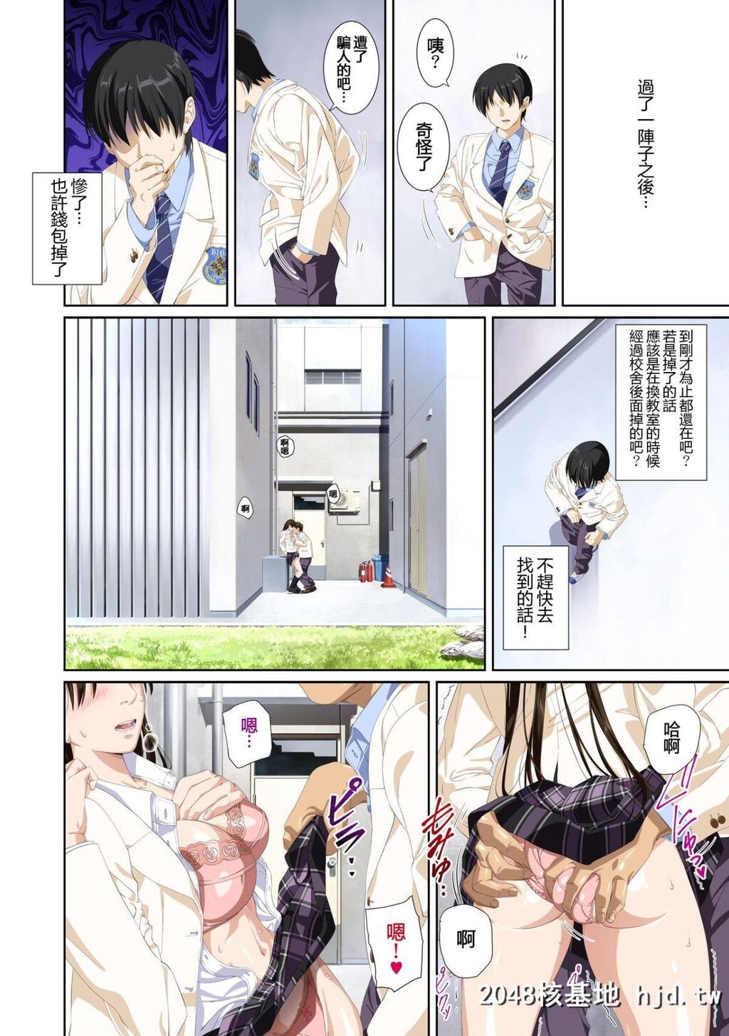 [SS-BRAIN]恋人じゃ…ない。篠原枫编+瀬戸花恋编+APPENDBOOK第1页 作者:Publisher 帖子ID:69749 TAG:动漫图片,卡通漫畫,2048核基地