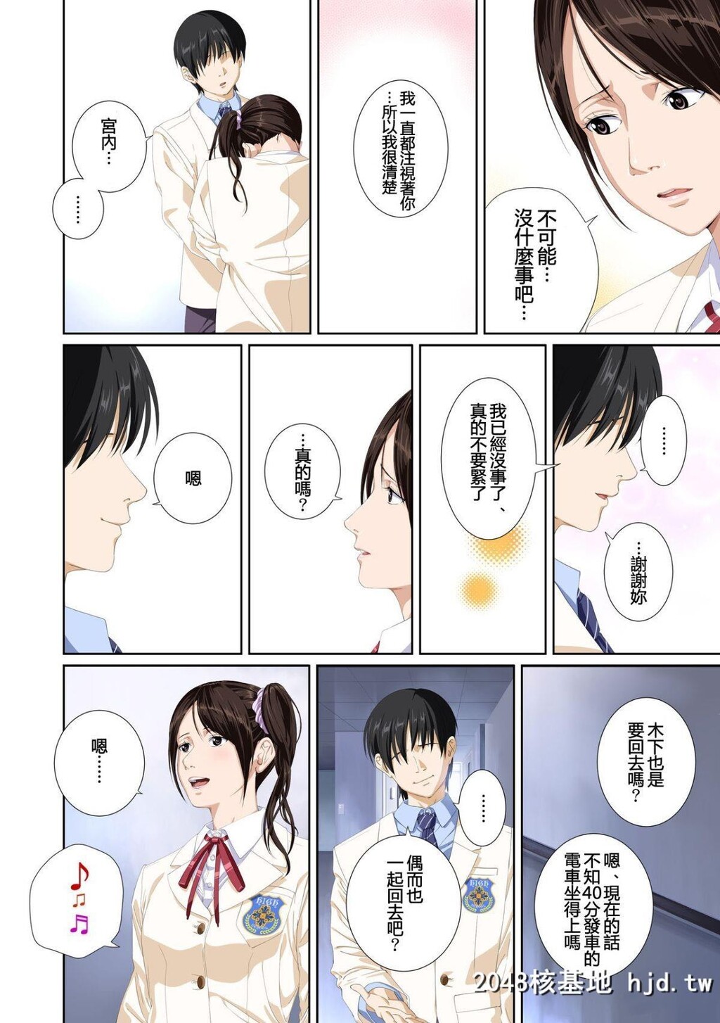 [SS-BRAIN]恋人じゃ…ない。篠原枫编+瀬戸花恋编+APPENDBOOK第0页 作者:Publisher 帖子ID:69749 TAG:动漫图片,卡通漫畫,2048核基地