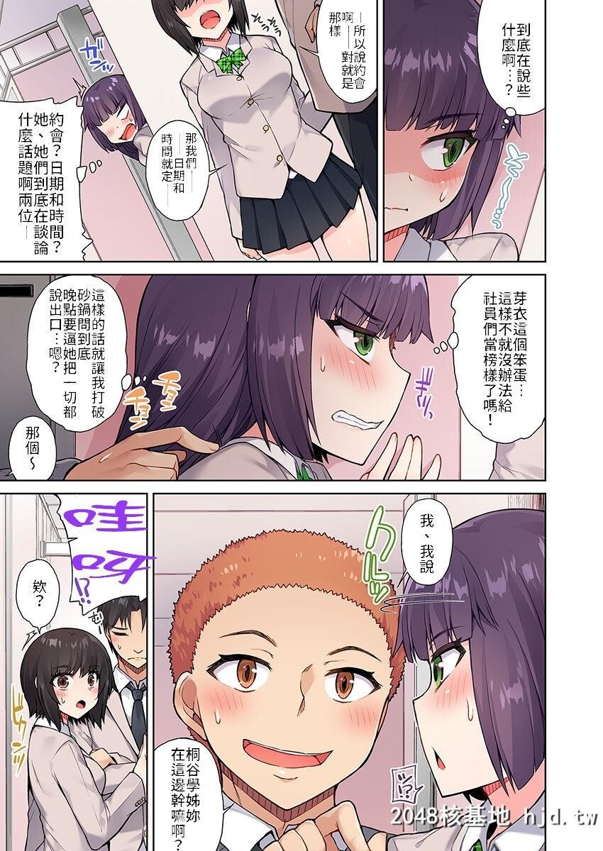 [トヨ]アソコ洗い屋のお仕事?片想い中のアイツと女汤で?Ch.13第0页 作者:Publisher 帖子ID:67964 TAG:动漫图片,卡通漫畫,2048核基地