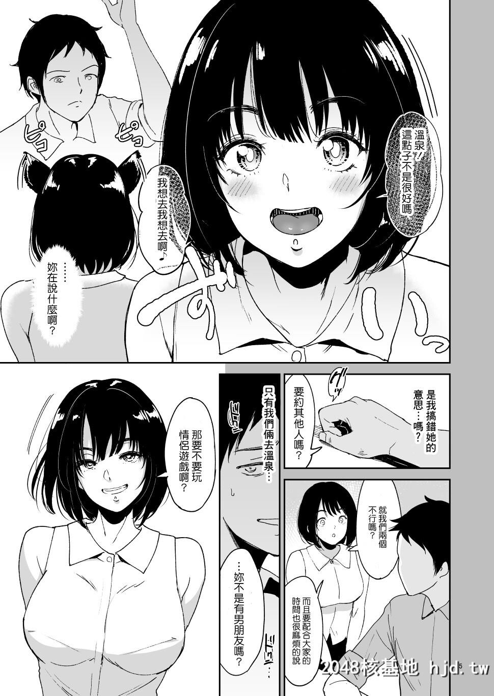 [yogurt[ビフィダス]]后辈种付温泉―西村ユキちゃんにマーキング第1页 作者:Publisher 帖子ID:69919 TAG:动漫图片,卡通漫畫,2048核基地