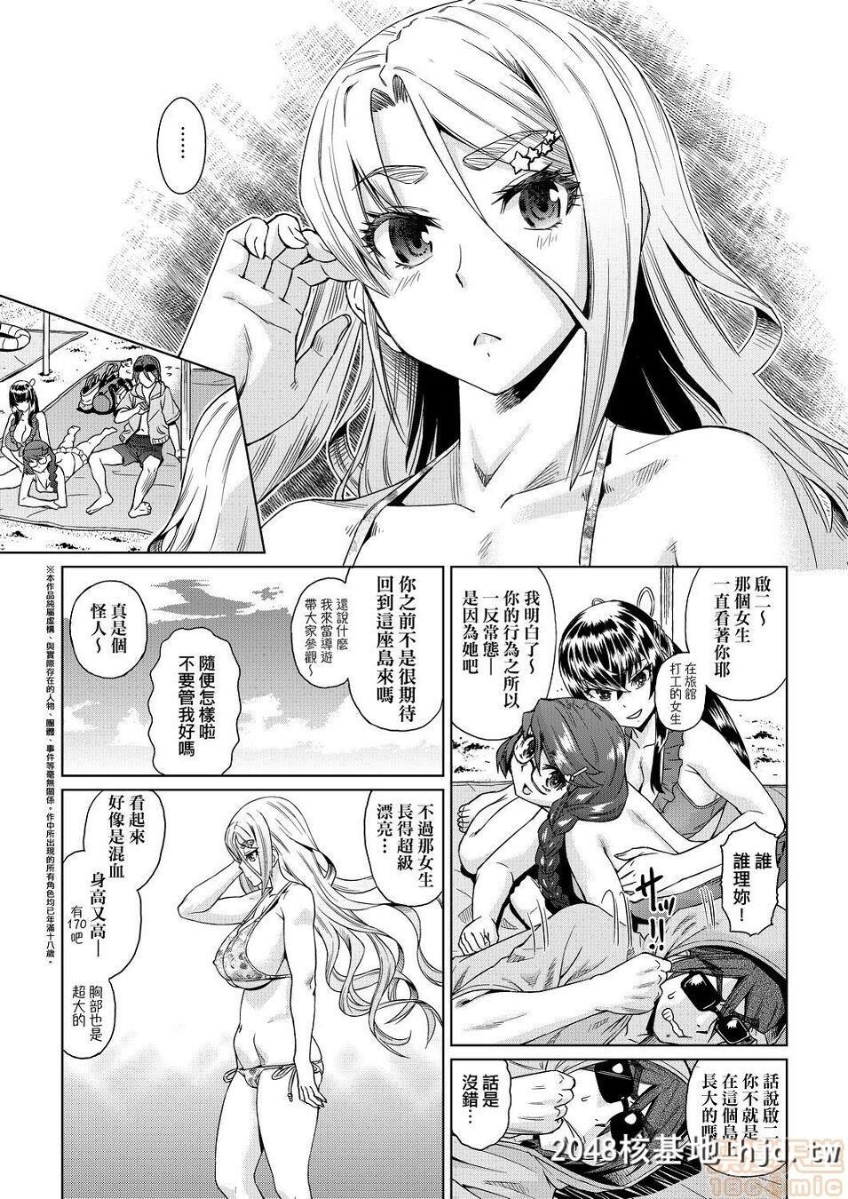 [あべもりおか]夏の离岛研修でクラスの女子达がSEX狂いのメス奴隷に调教された话第0页 作者:Publisher 帖子ID:69100 TAG:动漫图片,卡通漫畫,2048核基地