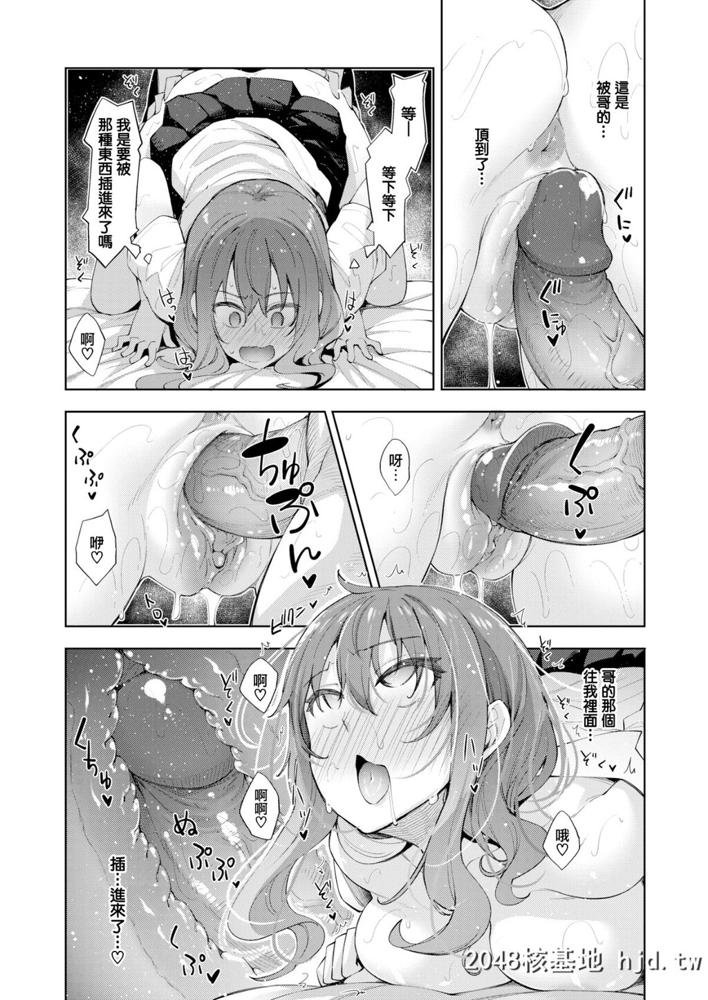 [无邪気无修宇宙分组][あきのそら]すりぃぷらぁにんぐ后编[コミックゼロス#80][...第1页 作者:Publisher 帖子ID:67962 TAG:动漫图片,卡通漫畫,2048核基地