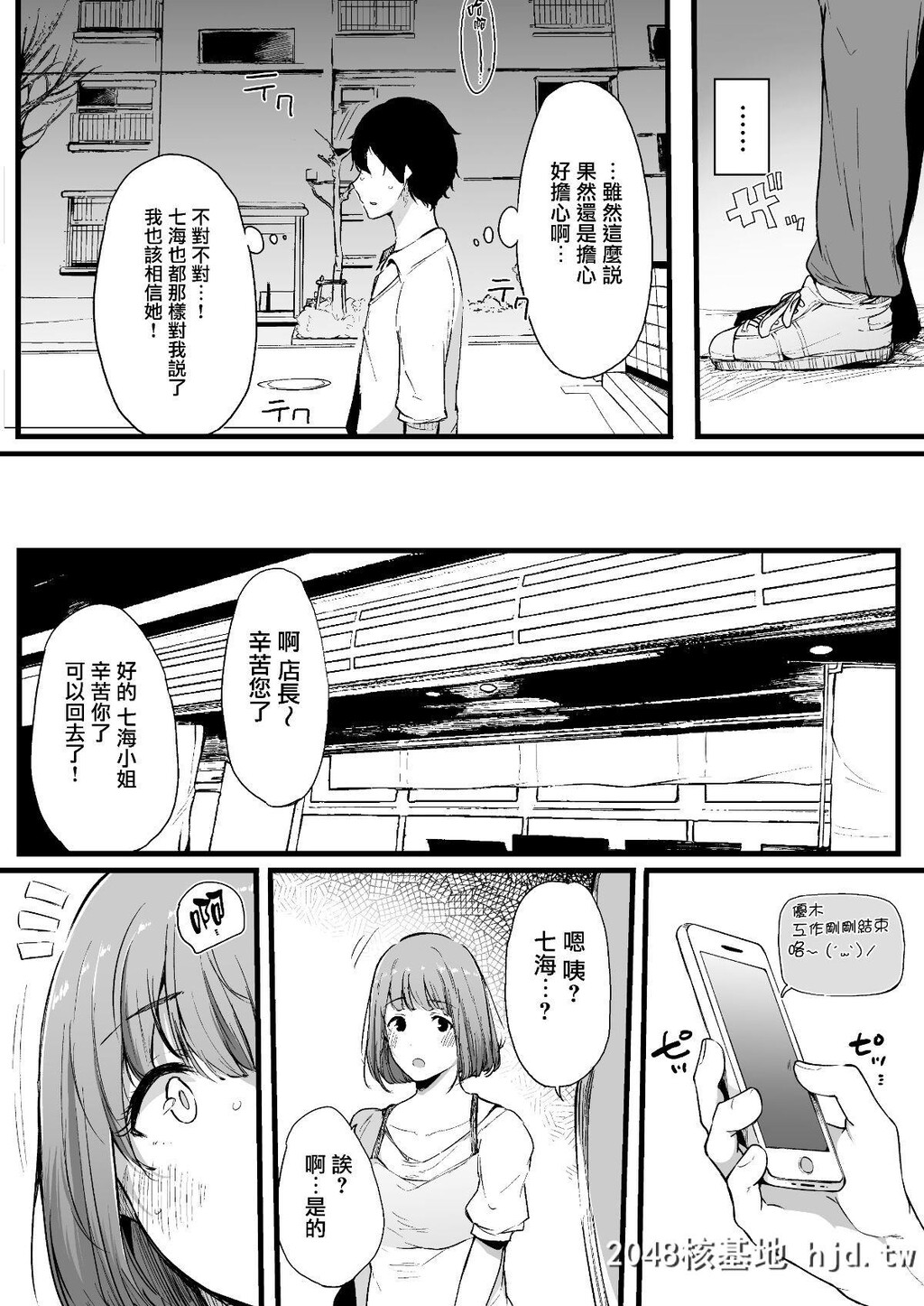 [BlossomSphere[桜汤ハル]]僕の彼女は断れない。第1页 作者:Publisher 帖子ID:69409 TAG:动漫图片,卡通漫畫,2048核基地