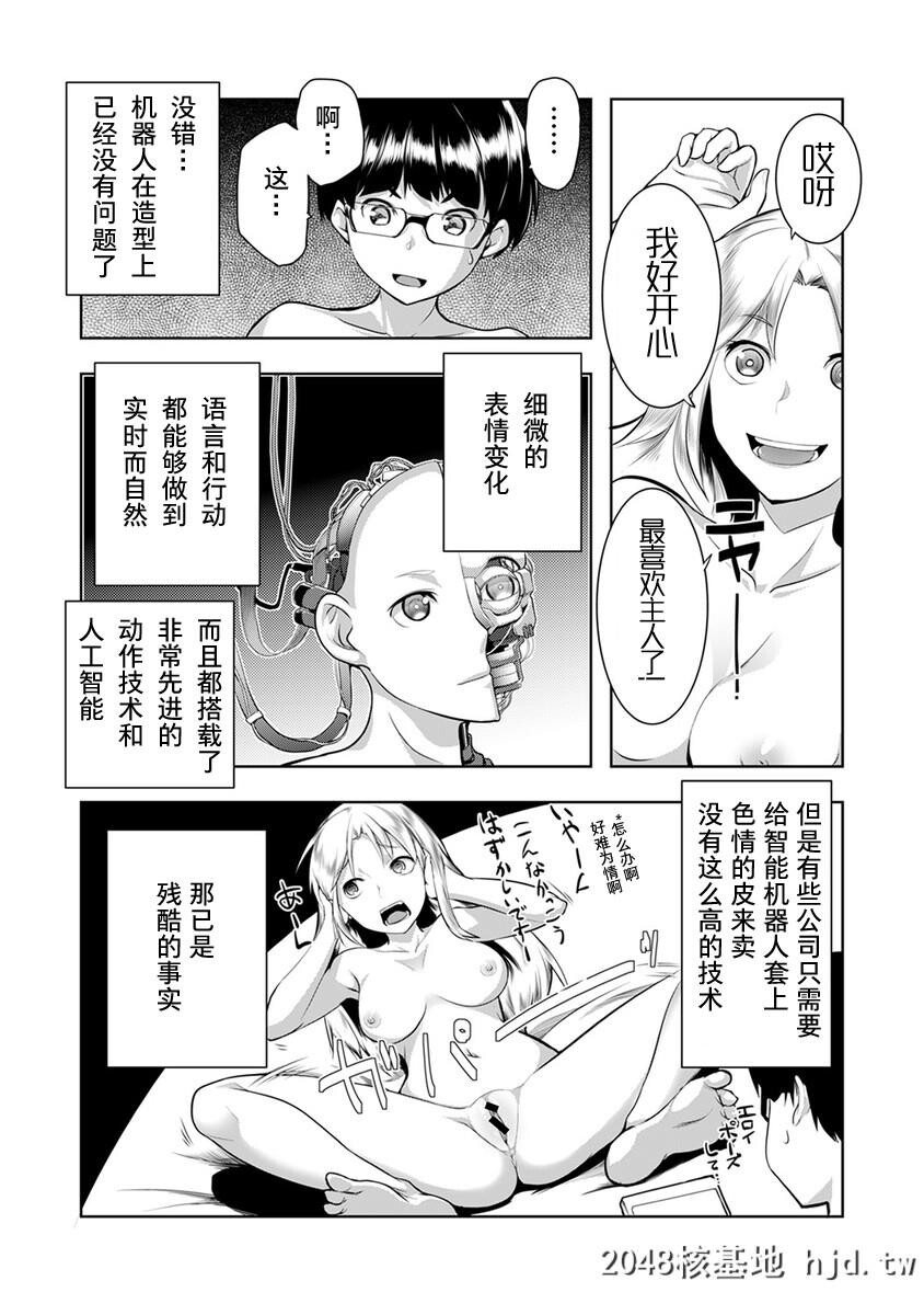 [昼沖太]羞耻心インストール第1页 作者:Publisher 帖子ID:68628 TAG:动漫图片,卡通漫畫,2048核基地