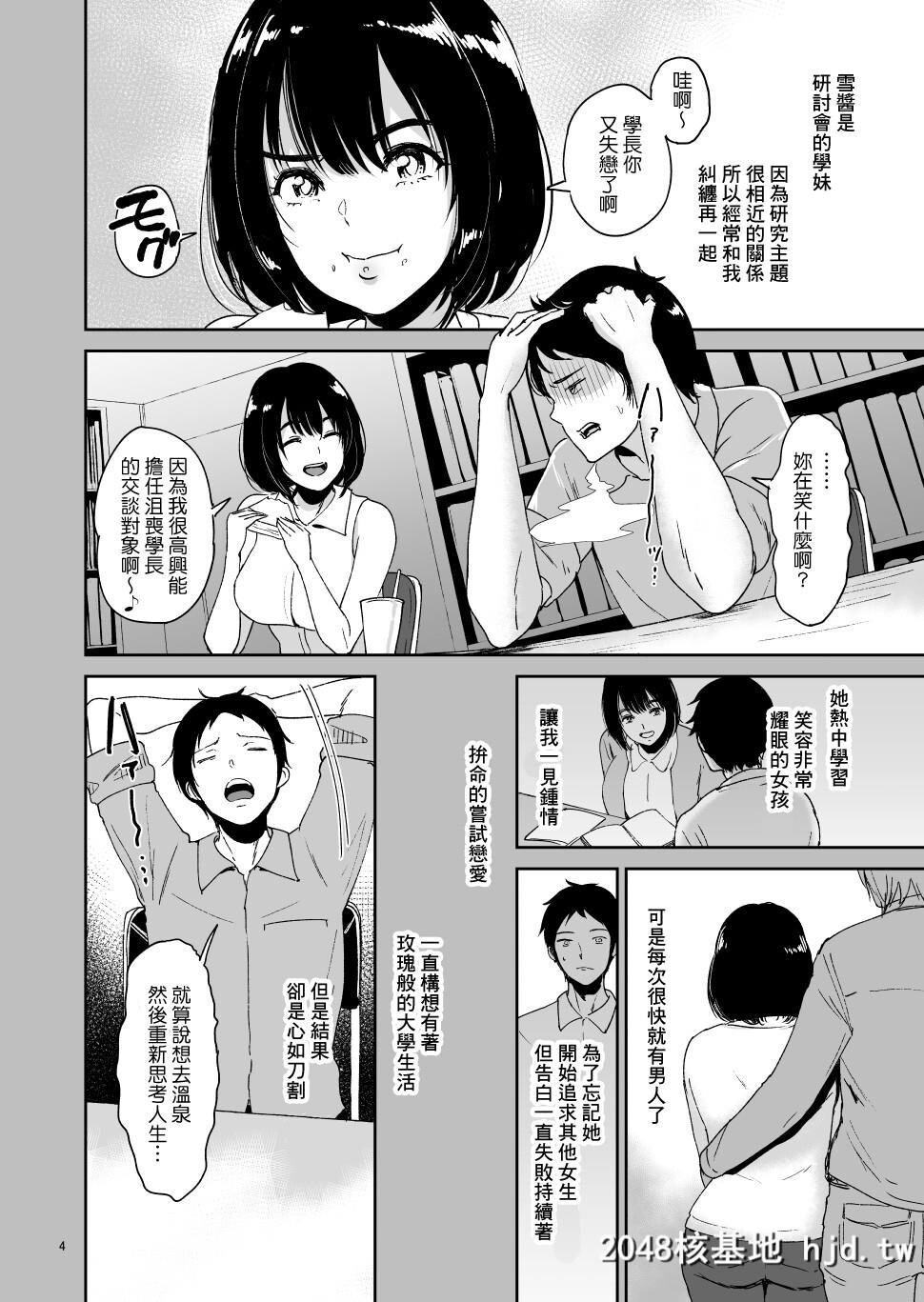 [yogurt[ビフィダス]]后辈种付温泉―西村ユキちゃんにマーキング第1页 作者:Publisher 帖子ID:69919 TAG:动漫图片,卡通漫畫,2048核基地