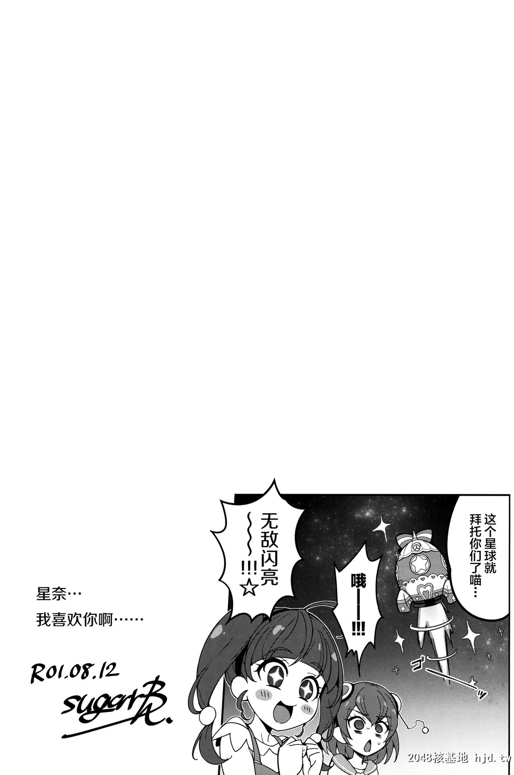 [熟成角砂糖[sugarBt]]スペクトルなんてなかった第1页 作者:Publisher 帖子ID:70101 TAG:动漫图片,卡通漫畫,2048核基地