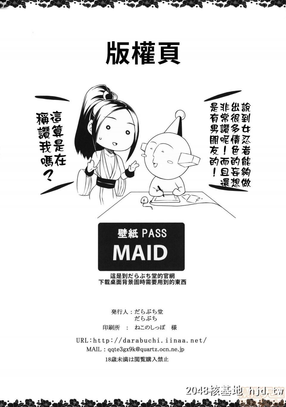 [だらぶち堂[だらぶち]]堕落ノ华第1页 作者:Publisher 帖子ID:69098 TAG:动漫图片,卡通漫畫,2048核基地