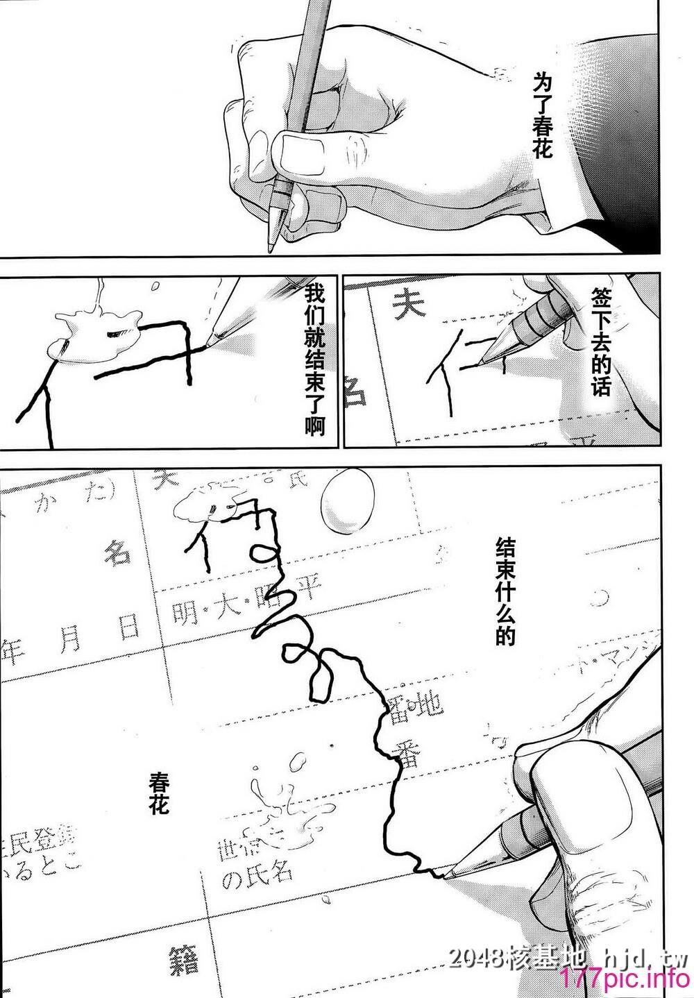 [色白好]虚假的寝取第19话第1页 作者:Publisher 帖子ID:68126 TAG:动漫图片,卡通漫畫,2048核基地