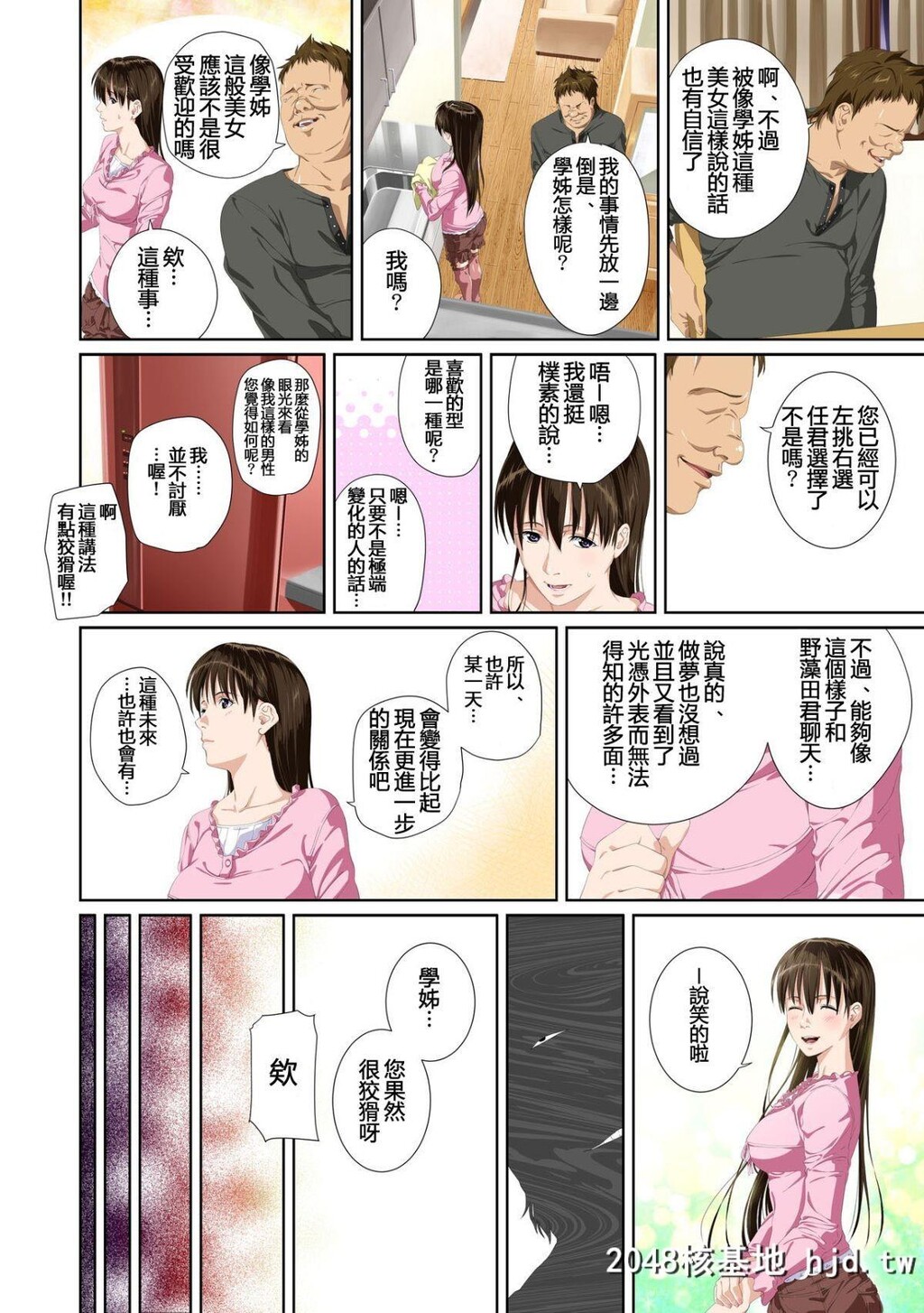 [SS-BRAIN]恋人じゃ…ない。篠原枫编+瀬戸花恋编+APPENDBOOK第1页 作者:Publisher 帖子ID:69749 TAG:动漫图片,卡通漫畫,2048核基地