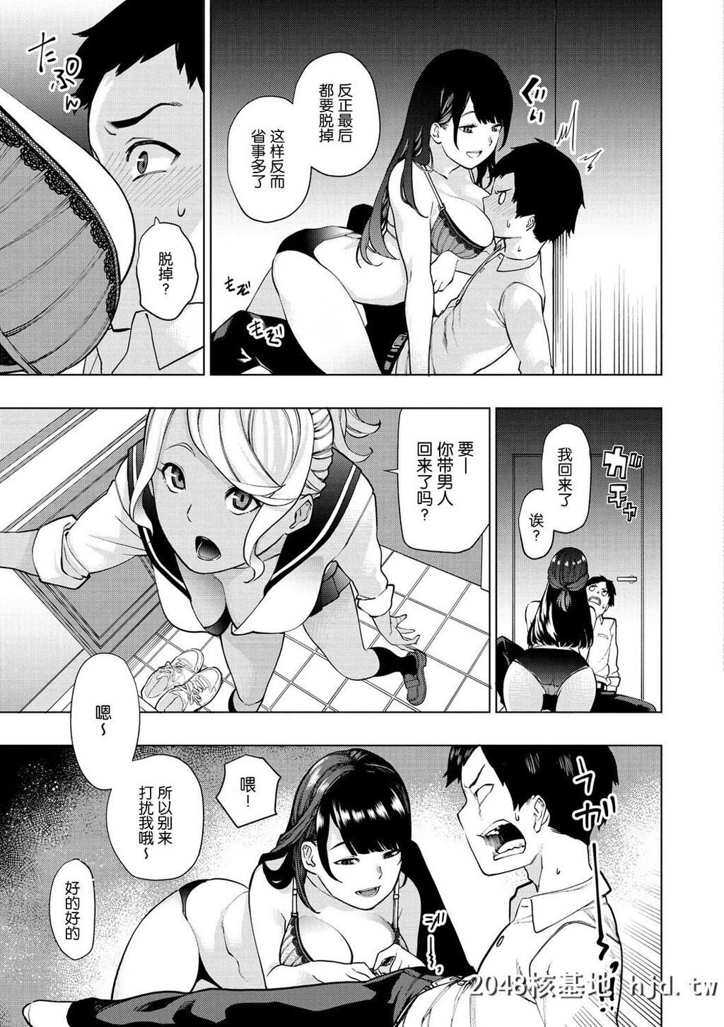 [ちゅーりっふ。]白ヤギさんと黒ヤギさん+白いお手纸第0页 作者:Publisher 帖子ID:70265 TAG:动漫图片,卡通漫畫,2048核基地