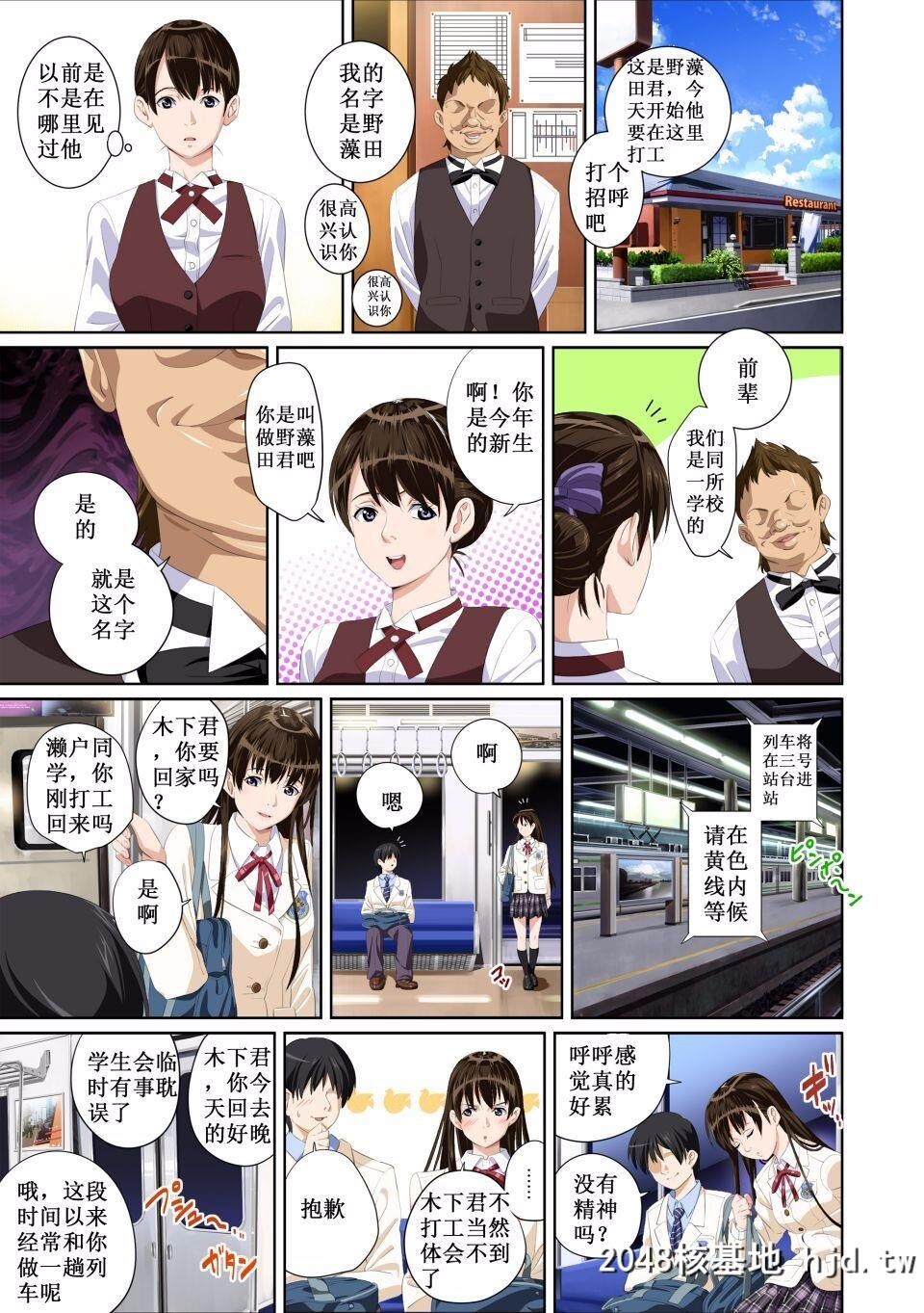 [SS-BRAIN]恋人じゃ…ない。篠原枫编+瀬戸花恋编+APPENDBOOK第1页 作者:Publisher 帖子ID:69749 TAG:动漫图片,卡通漫畫,2048核基地