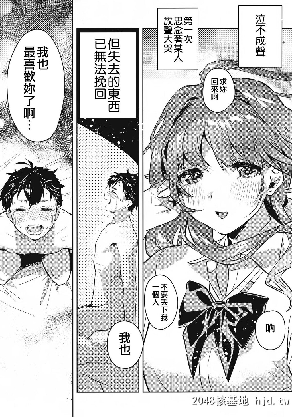 [やんやんよ[やんよ]]お姉ちゃん、君达の事しか爱せない友达ごっこ编[62P]第1页 作者:Publisher 帖子ID:67963 TAG:动漫图片,卡通漫畫,2048核基地