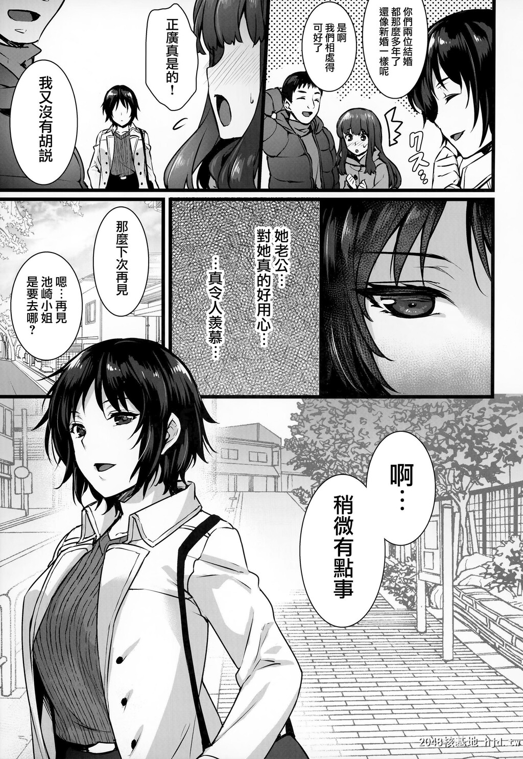 [姫屋[阿部いのり]]レンタル种付けおじさん3～ある人妻の种付おじさん24时间セックス...第1页 作者:Publisher 帖子ID:66542 TAG:动漫图片,卡通漫畫,2048核基地