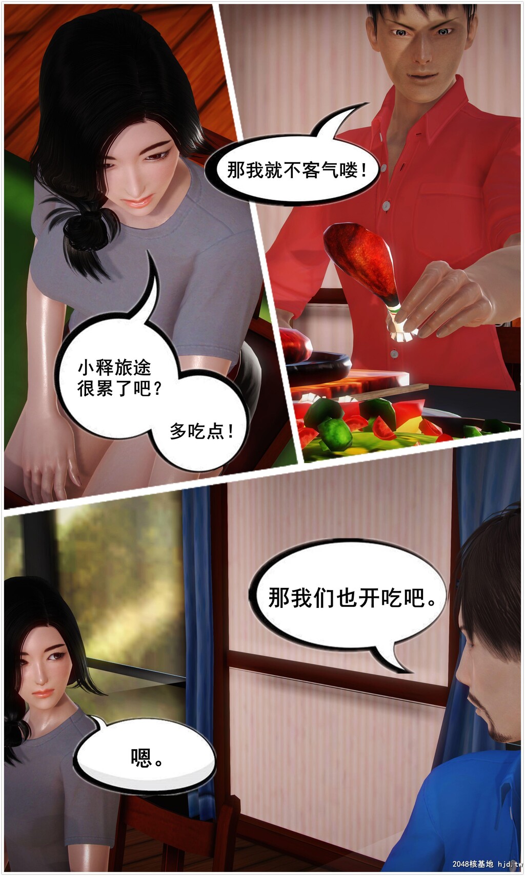 [3D][共享妻子]第一季第一集02话第0页 作者:Publisher 帖子ID:65901 TAG:动漫图片,卡通漫畫,2048核基地