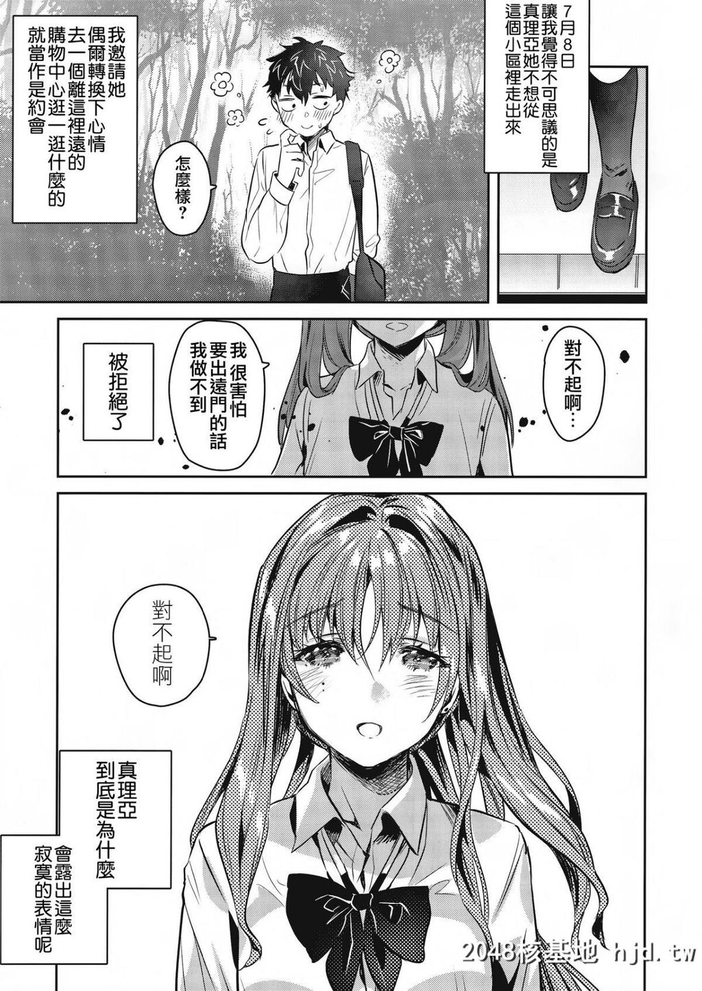 [やんやんよ[やんよ]]お姉ちゃん、君达の事しか爱せない友达ごっこ编第1页 作者:Publisher 帖子ID:67307 TAG:动漫图片,卡通漫畫,2048核基地