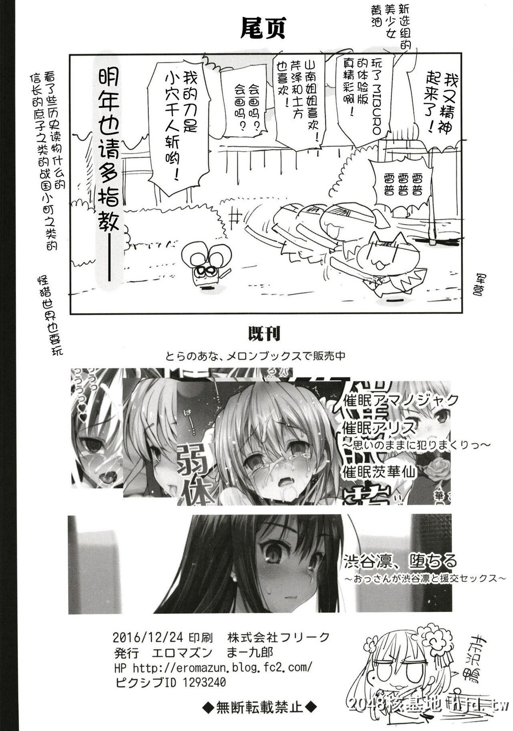 [まー九郎]催眠妹红[东方]第1页 作者:Publisher 帖子ID:65574 TAG:动漫图片,卡通漫畫,2048核基地