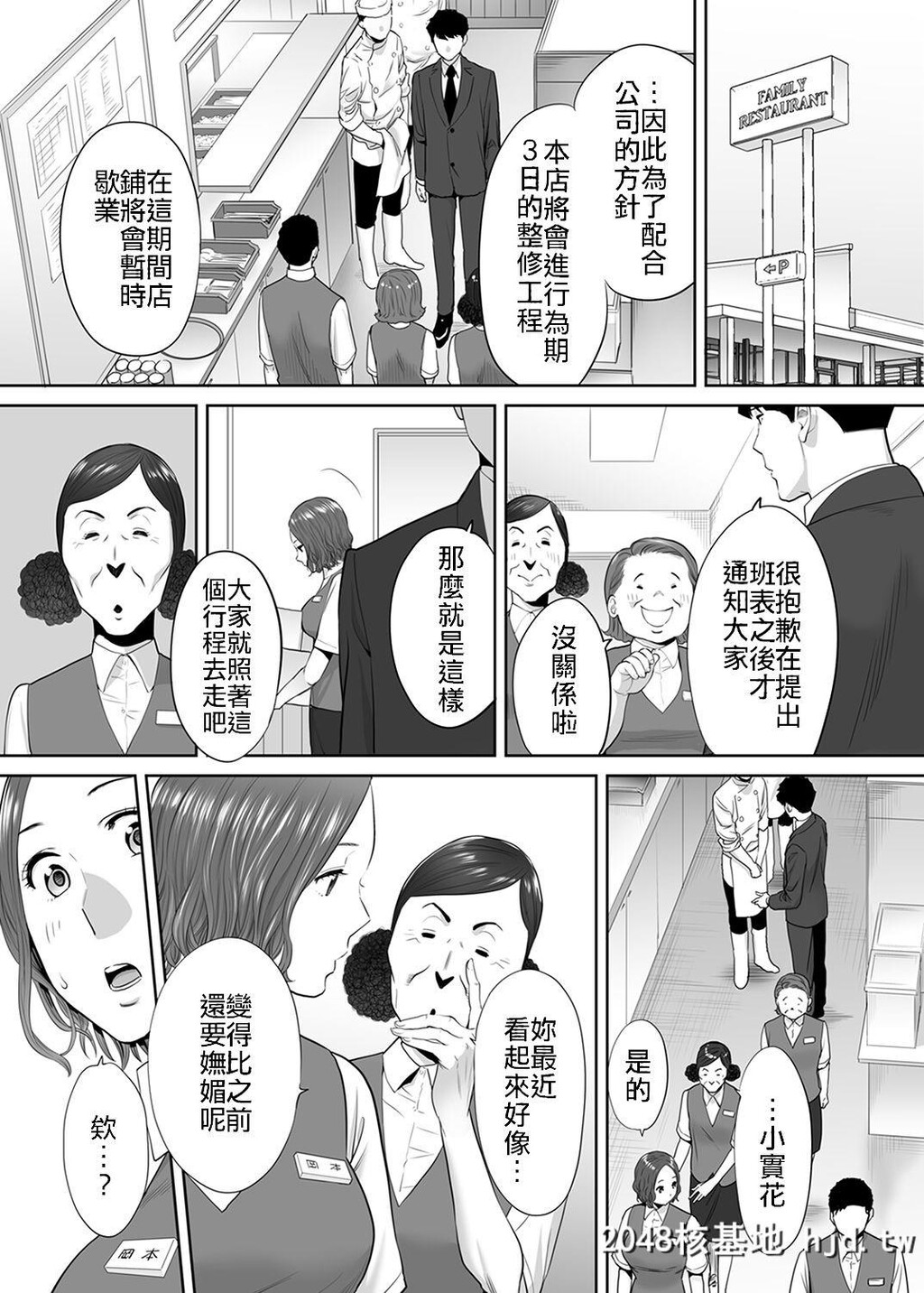 [桂あいり]「夫の部下にイかされちゃう…」抗えず感じてしまう不伦妻8第1页 作者:Publisher 帖子ID:66543 TAG:动漫图片,卡通漫畫,2048核基地