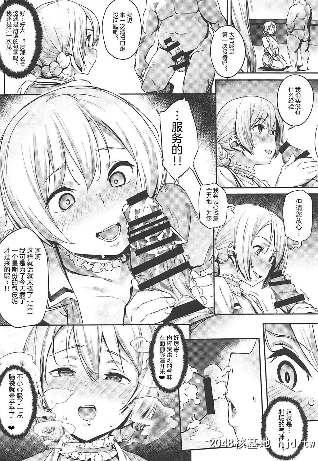 [セシウムP[赤セイリュウ]]圣グロリアーナの秘蜜のお茶会第1页 作者:Publisher 帖子ID:66070 TAG:动漫图片,卡通漫畫,2048核基地