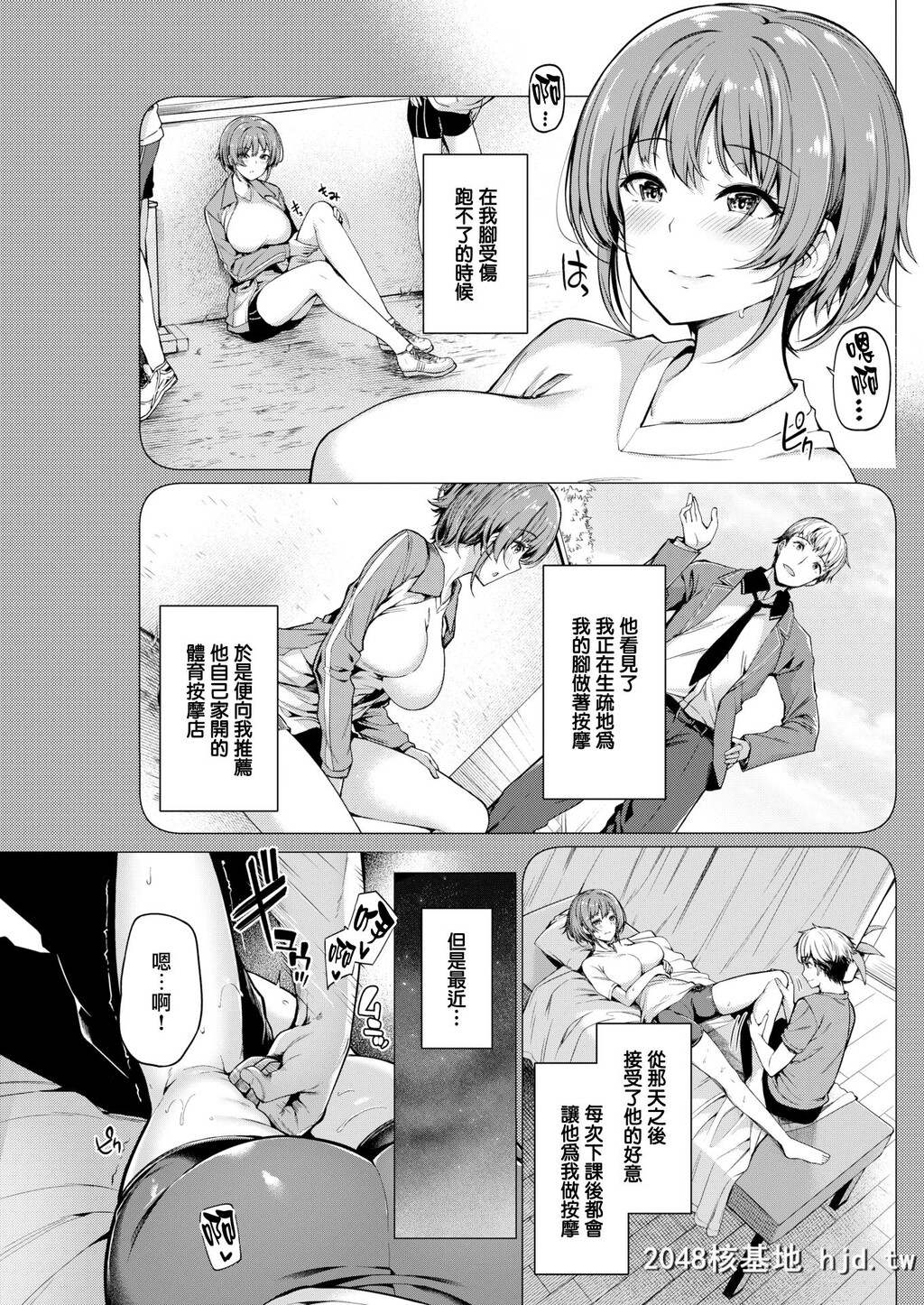 [夏桜]うれし耻ずかしマッサージ第1页 作者:Publisher 帖子ID:66539 TAG:动漫图片,卡通漫畫,2048核基地