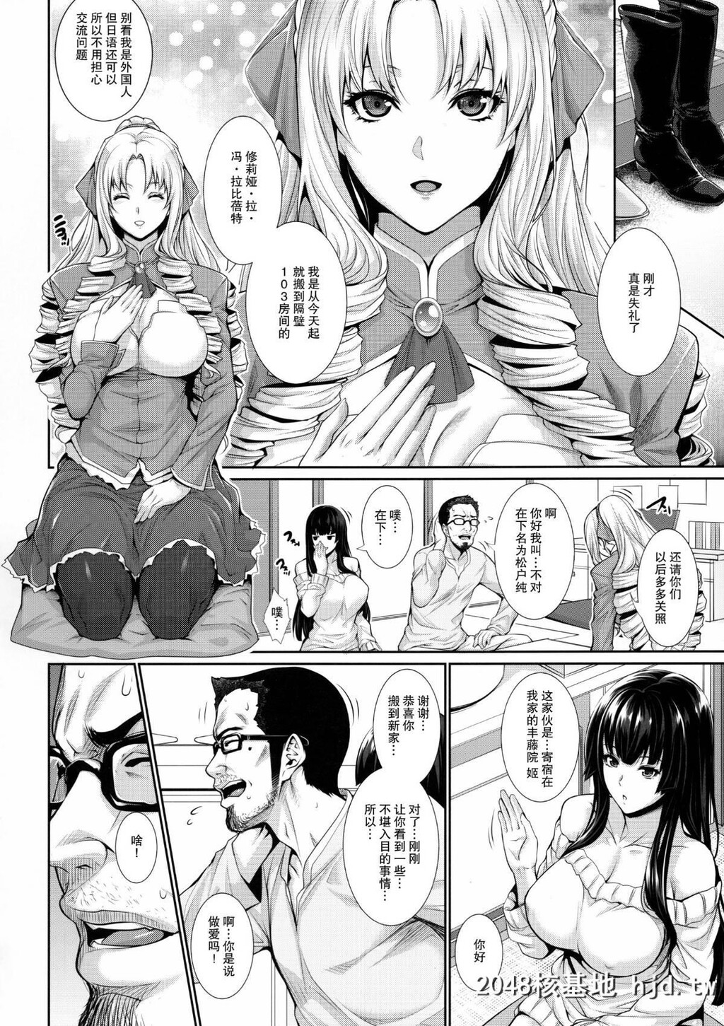 [Z.A.P.[ズッキーニ]]四畳半物语二畳目[38P]第1页 作者:Publisher 帖子ID:66691 TAG:动漫图片,卡通漫畫,2048核基地