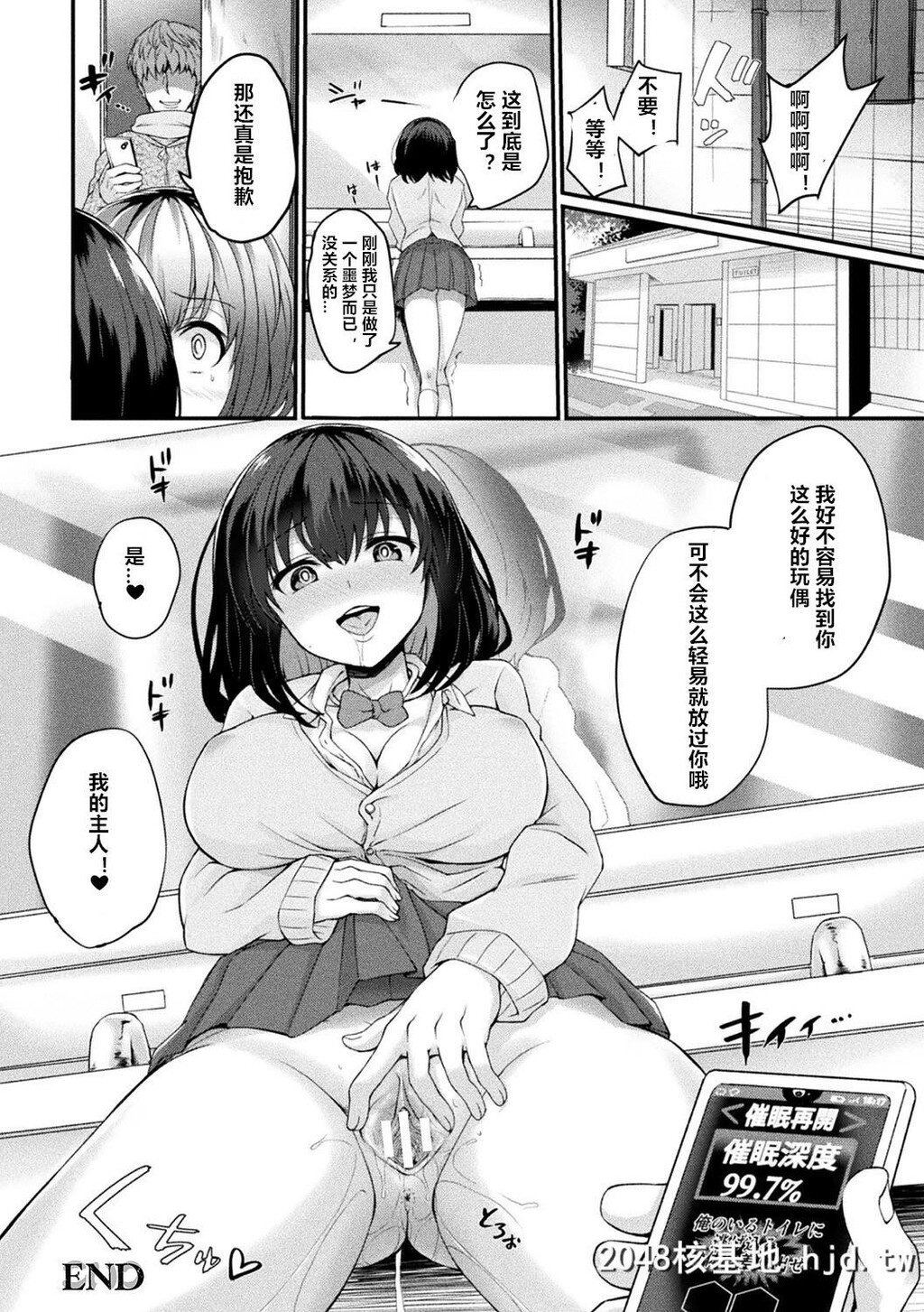 [あまみや真実]少女催淫操作第1页 作者:Publisher 帖子ID:66544 TAG:动漫图片,卡通漫畫,2048核基地