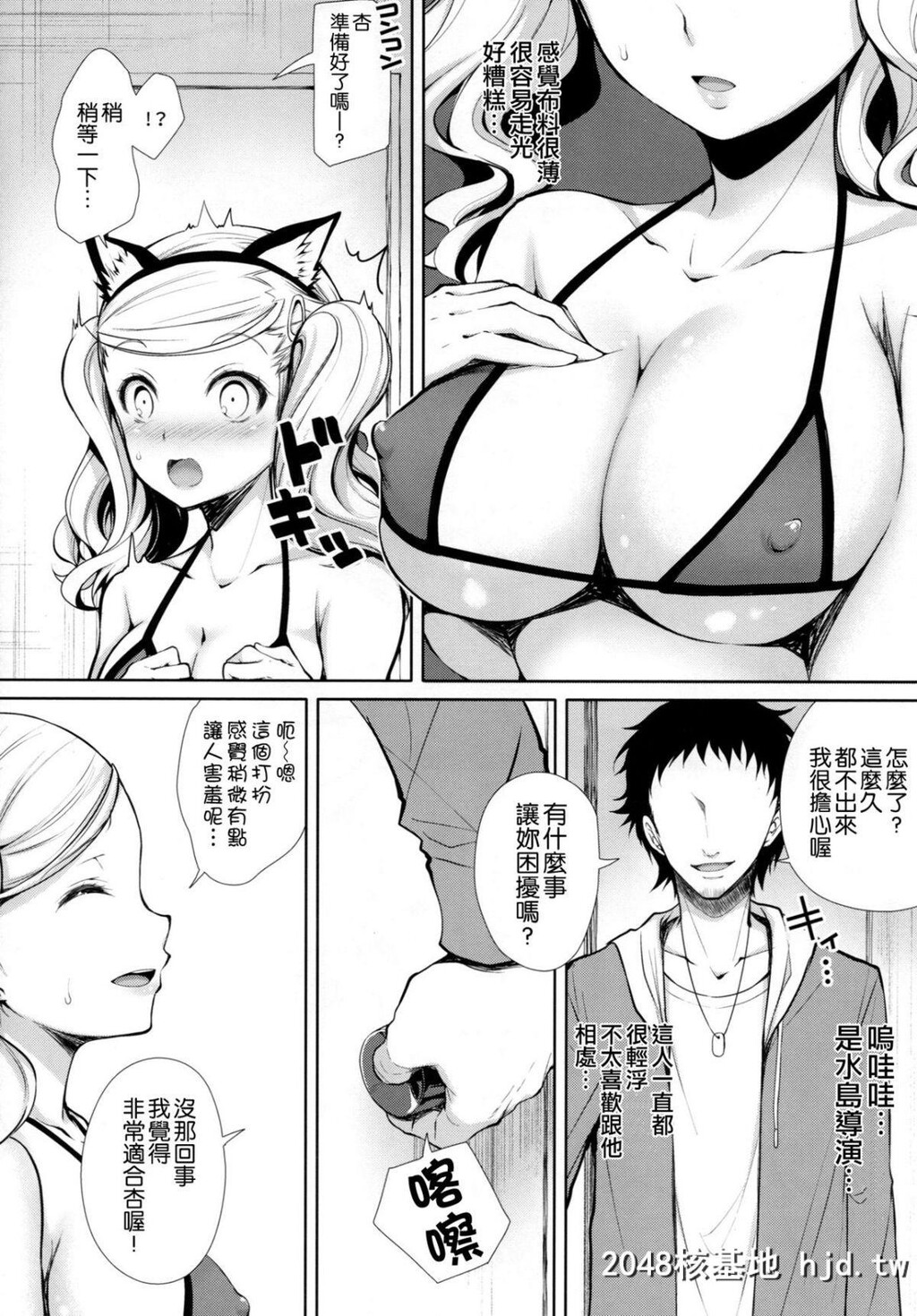 [Sugar＊Berry＊Syrup[クロエ]]ペルソナ·エロチカ第0页 作者:Publisher 帖子ID:67458 TAG:动漫图片,卡通漫畫,2048核基地