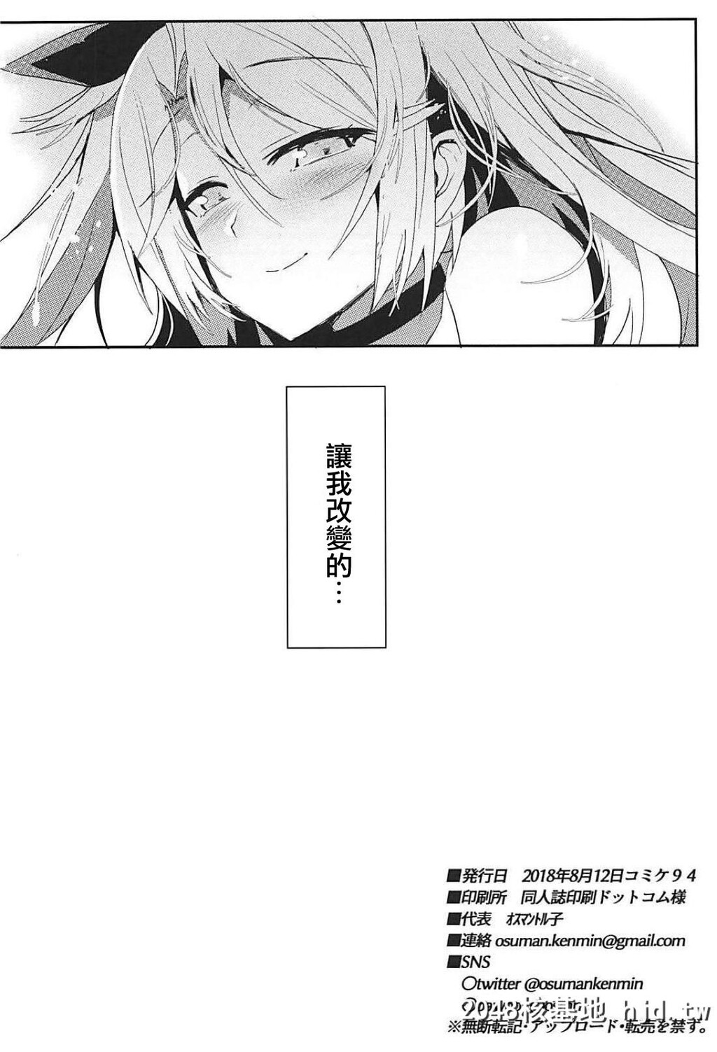 [无法地帯[オスマントル子]]僕の优しいご主人様第0页 作者:Publisher 帖子ID:66387 TAG:动漫图片,卡通漫畫,2048核基地