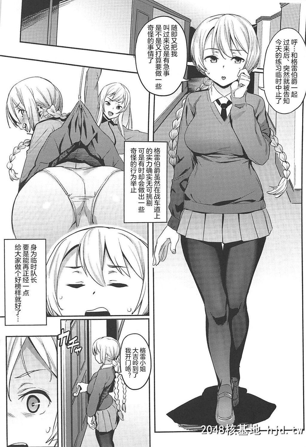 [セシウムP[赤セイリュウ]]圣グロリアーナの秘蜜のお茶会第1页 作者:Publisher 帖子ID:66070 TAG:动漫图片,卡通漫畫,2048核基地