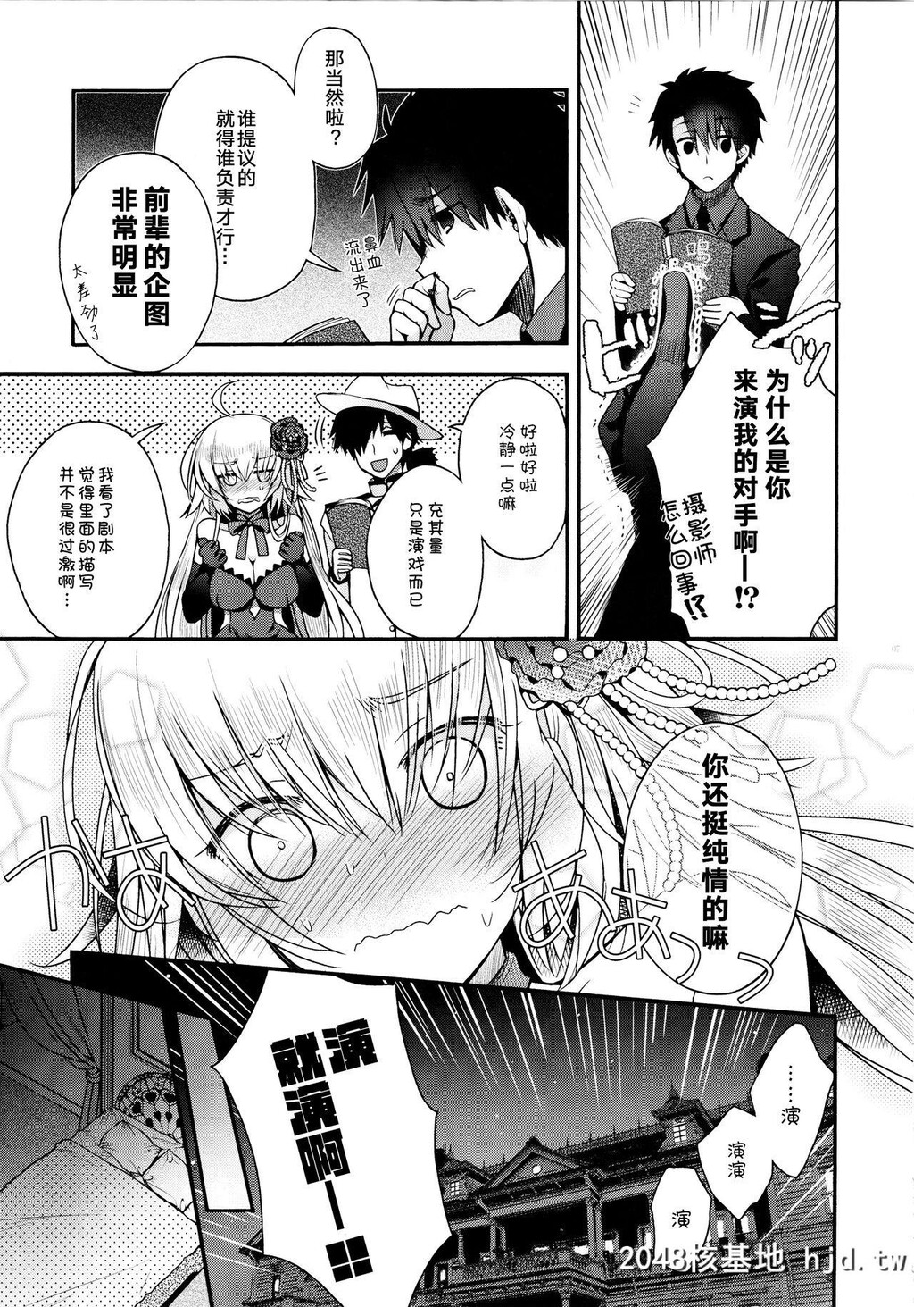 [アルカロイド[いづみやおとは]]歌姫エリスと政府高官の秘密の関係[Fate/GrandOrder]第1页 作者:Publisher 帖子ID:67163 TAG:动漫图片,卡通漫畫,2048核基地