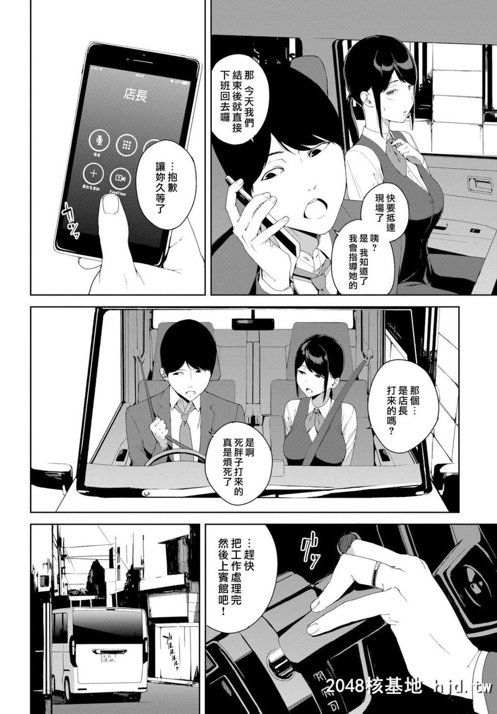 [汉化组汉化组×我尻故我在][岩崎ユウキ]事故物件[COMICBAVEL2019年4月号][20P]第0页 作者:Publisher 帖子ID:67002 TAG:动漫图片,卡通漫畫,2048核基地