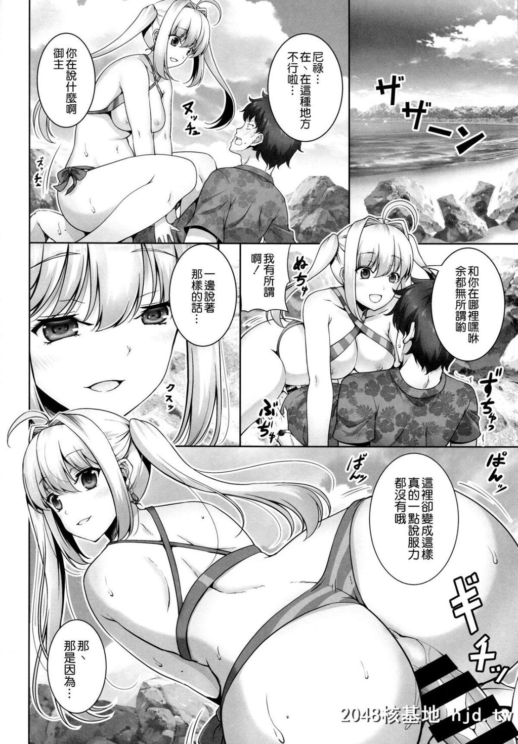 [REDCROWN[石神一威]]SEXONTHEBEACH!!第1页 作者:Publisher 帖子ID:65258 TAG:动漫图片,卡通漫畫,2048核基地