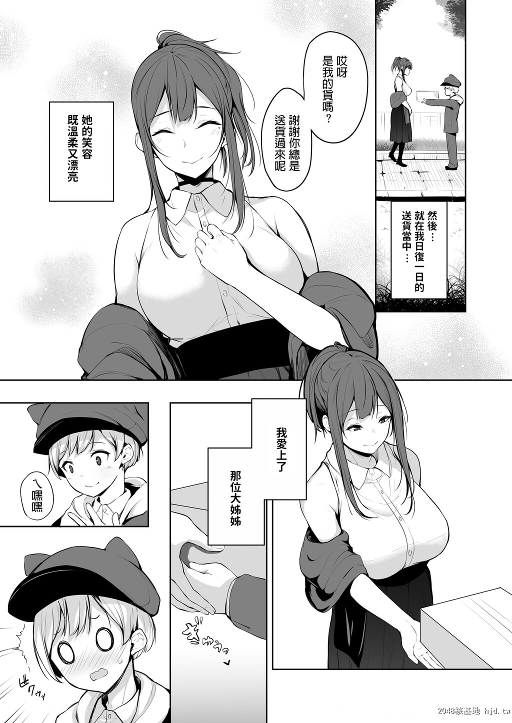 [トリニティ教団[雪咲MIALE]]サキュバスさんは搾精したい!第0页 作者:Publisher 帖子ID:66388 TAG:动漫图片,卡通漫畫,2048核基地