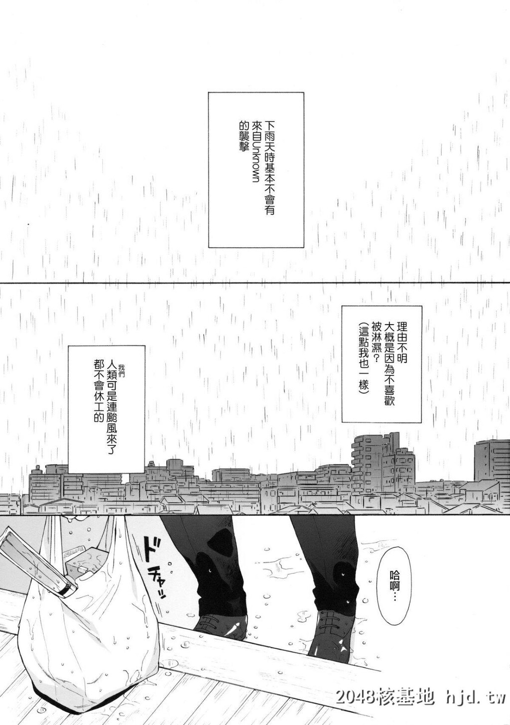 [不可不可[関谷あさみ]]雨の温度第1页 作者:Publisher 帖子ID:66228 TAG:动漫图片,卡通漫畫,2048核基地